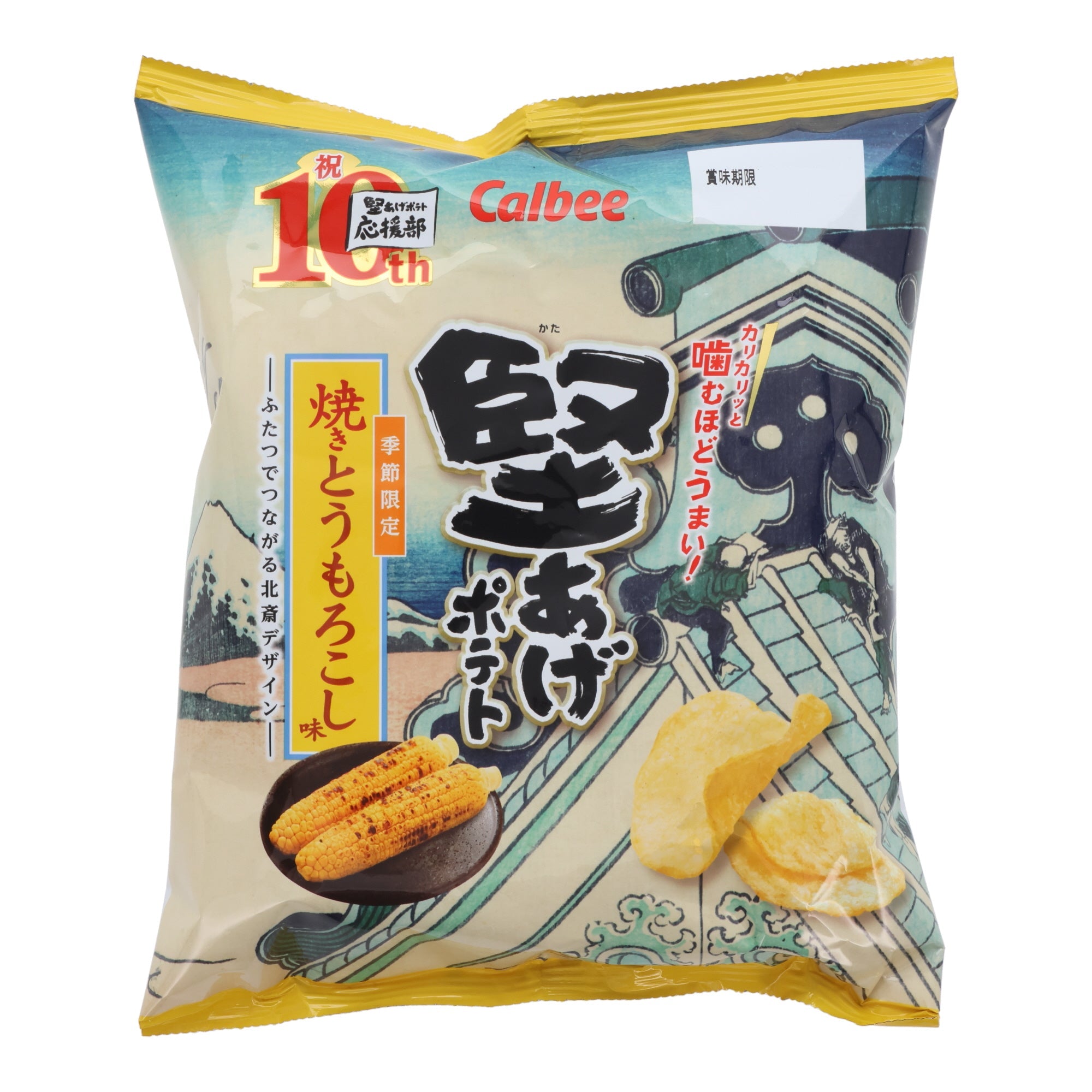 Calbee Grilled Corn Chips