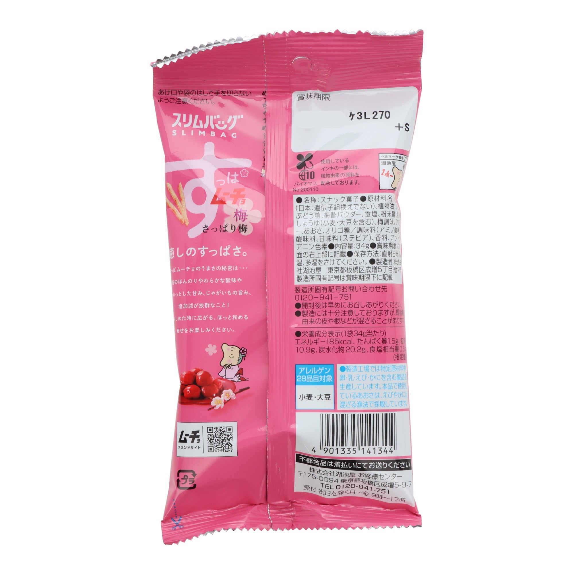 Ume Plum Potato Sticks (3pcs set)