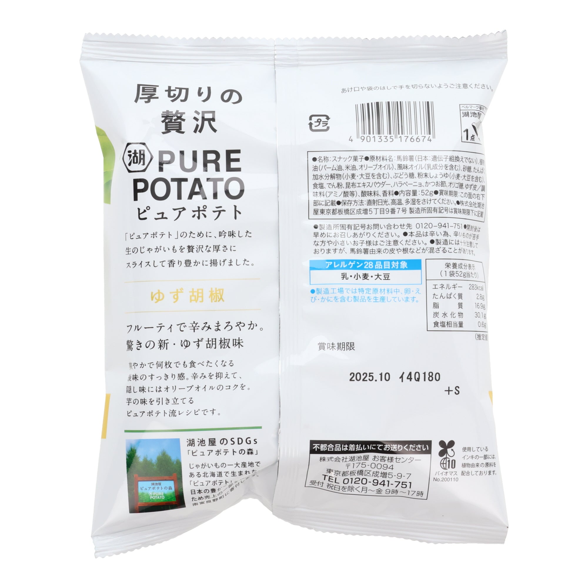 Koikeya Pure Potato Yuzu Kosho