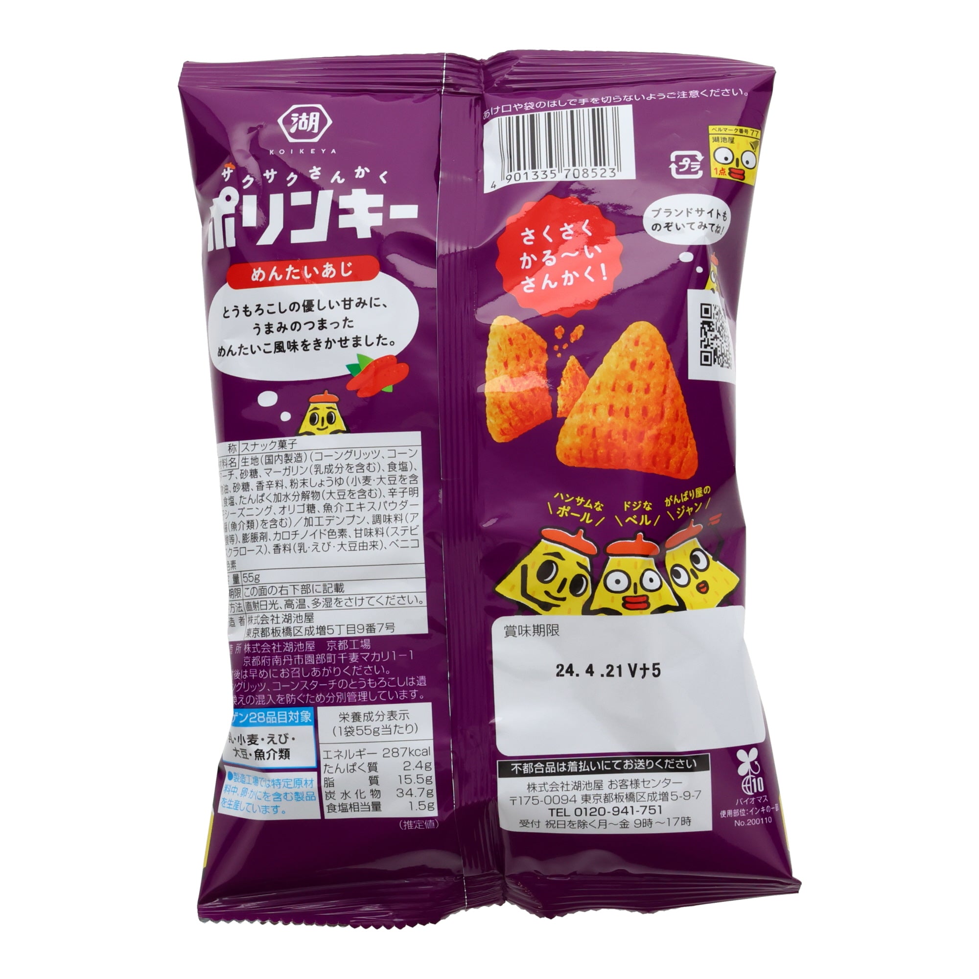Polinky Mentaiko Corn Snacks