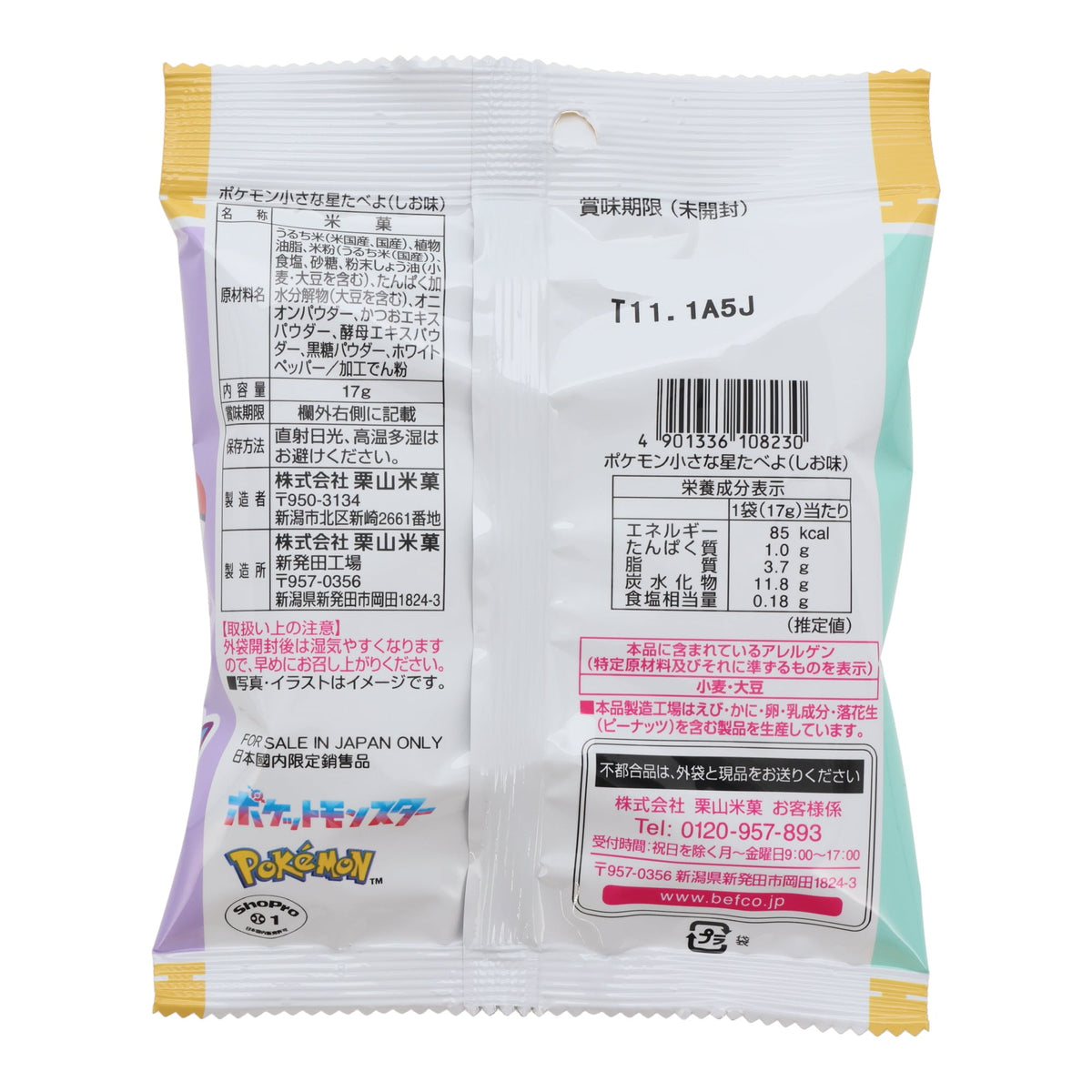 Pokemon Mini Star Rice Crackers Salt Flavor