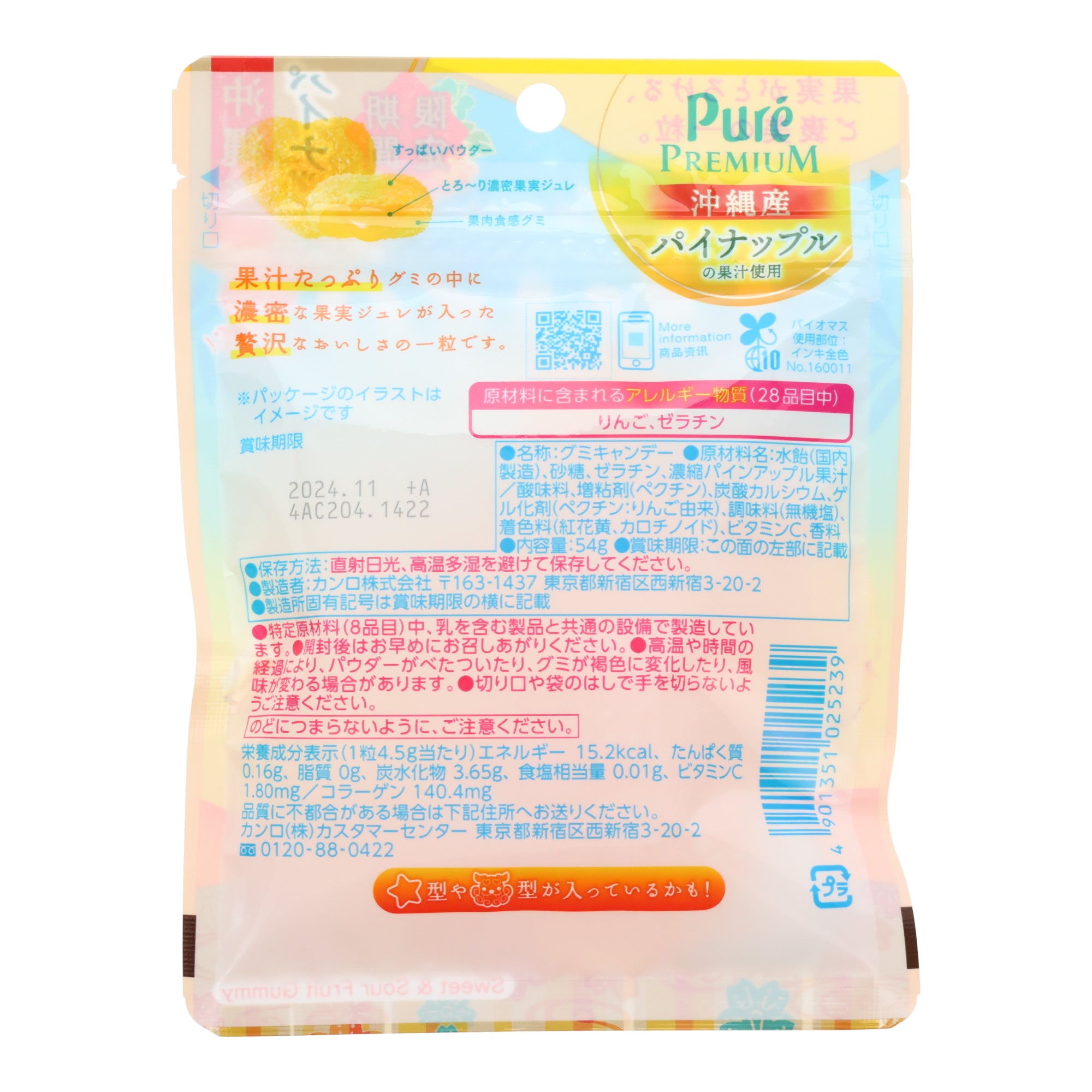 Pure Gummy Premium Okinawa Pineapple