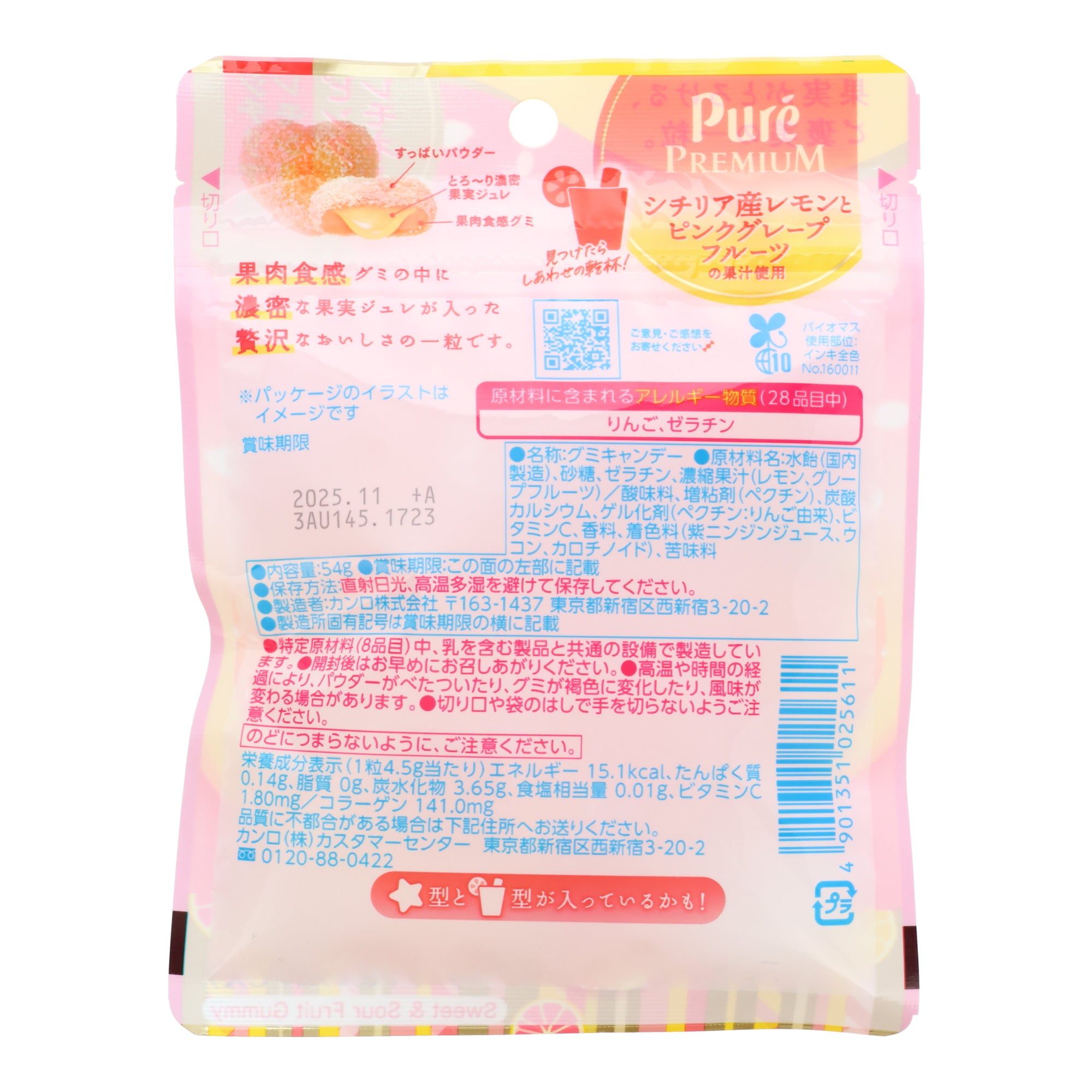 Pure Gummy Premium Pink Lemonade
