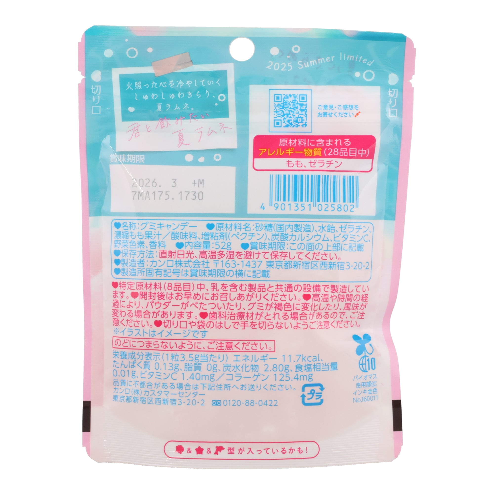 Pure Peach Soda Gummy
