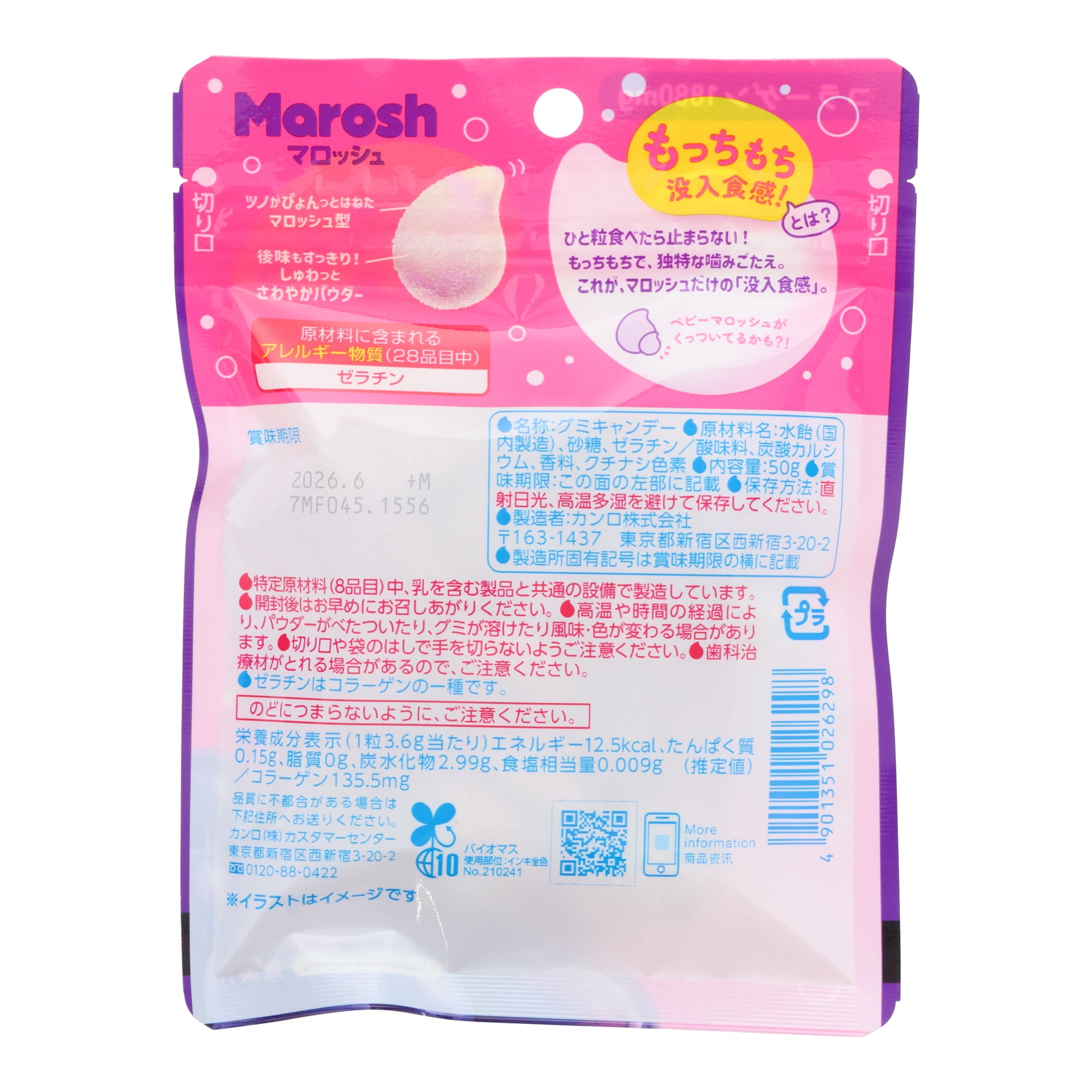 Kanro Marosh Grape Soda Gummy