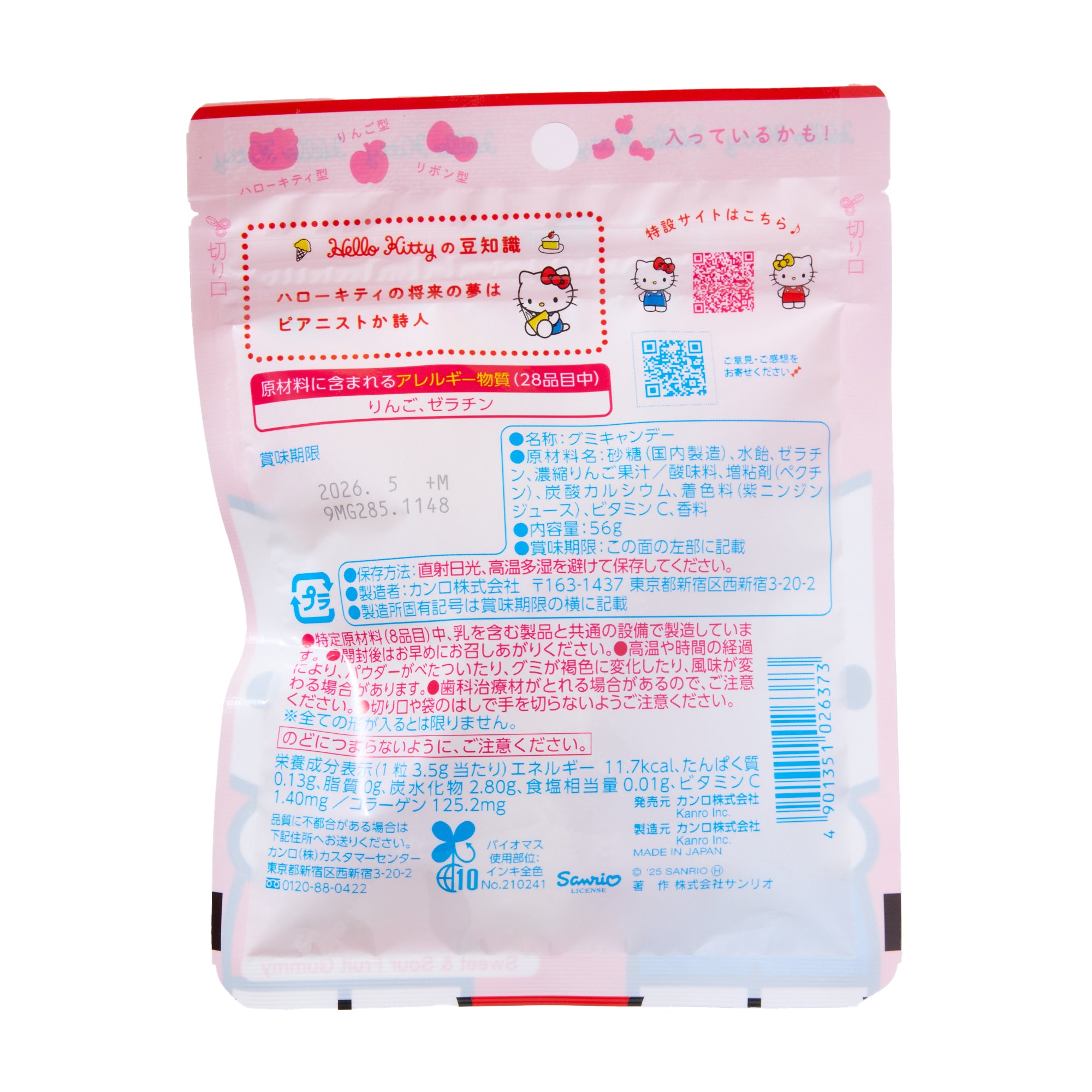 Hello Kitty Apple x Pure Gummy