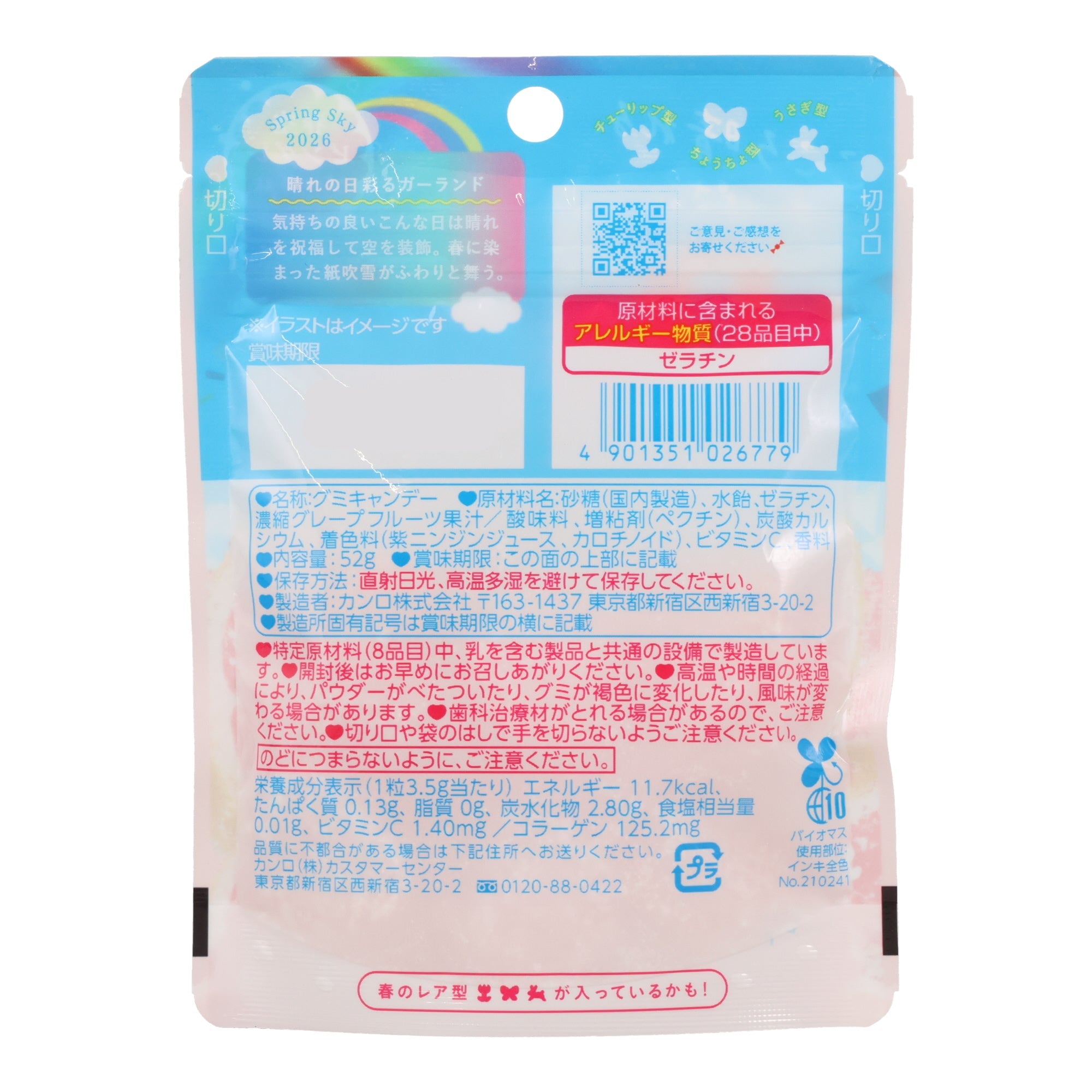 Pure Gummy Grapefruit Soda