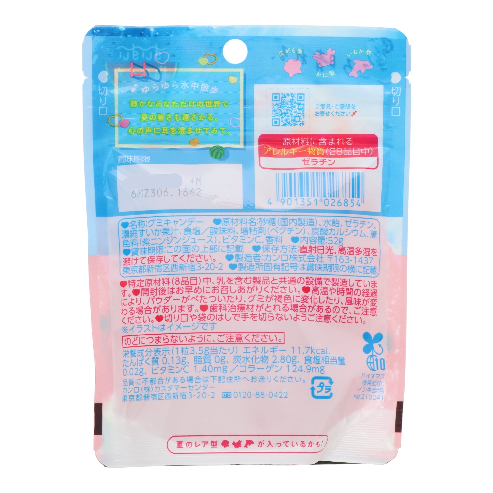 Pure Gummy Salted Watermelon