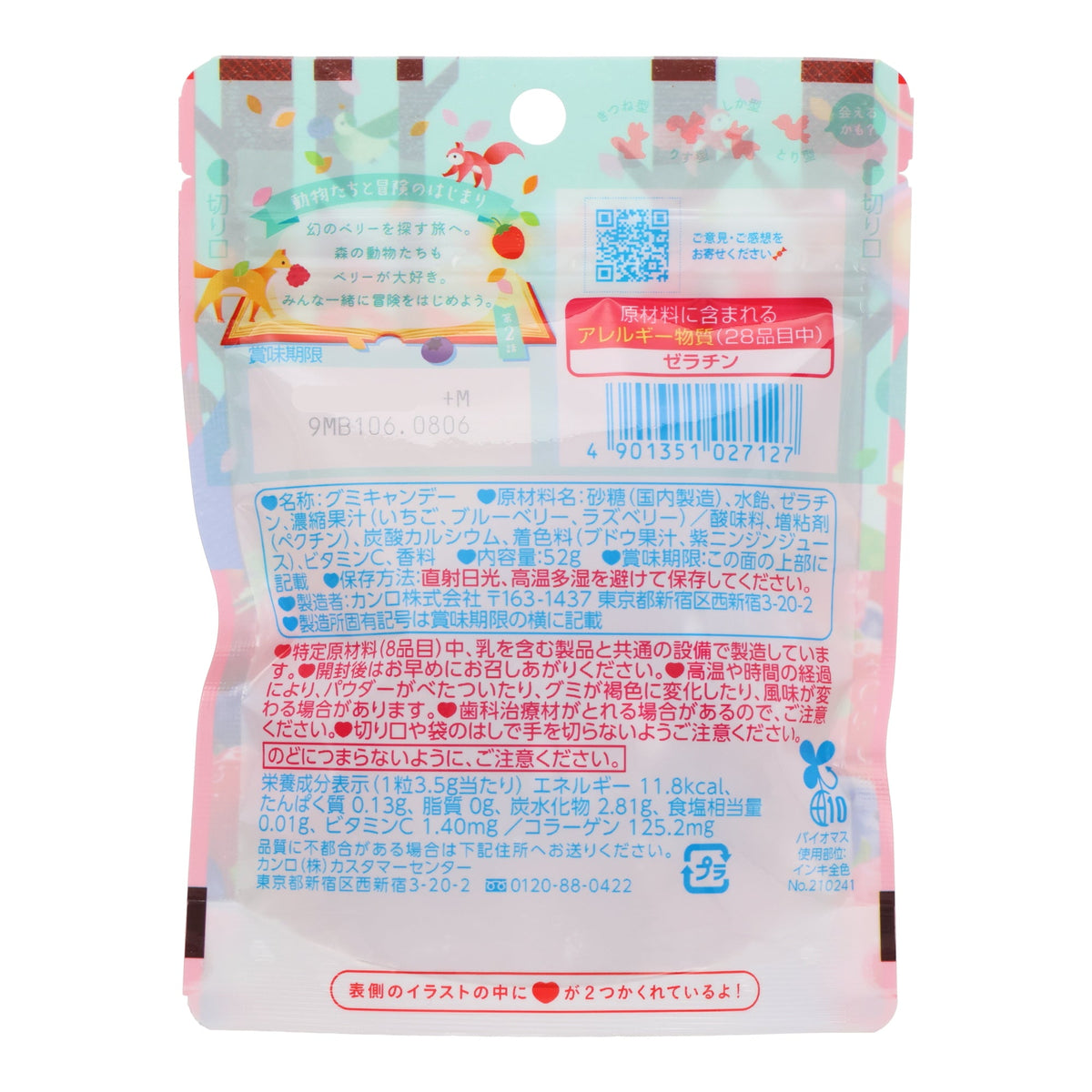 Pure Mixed Berry Gummies