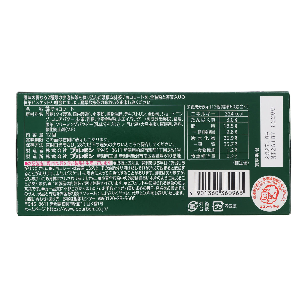 Bourbon Alfort Mini Chocolate Rich Matcha