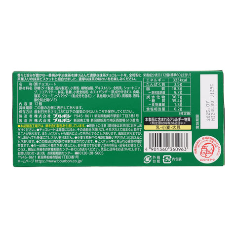 Bourbon Alfort Mini Chocolate Rich Matcha
