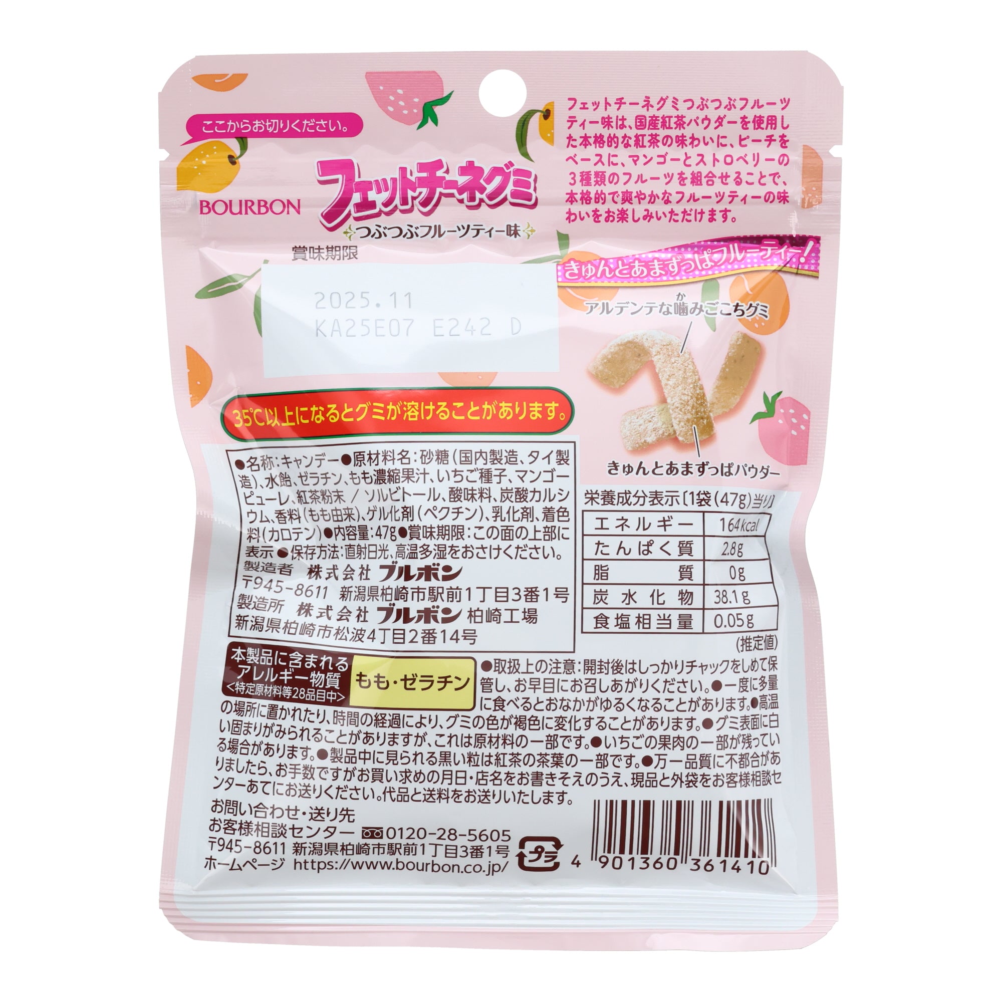 Bourbon Fettucine Gummies Fruit Tea