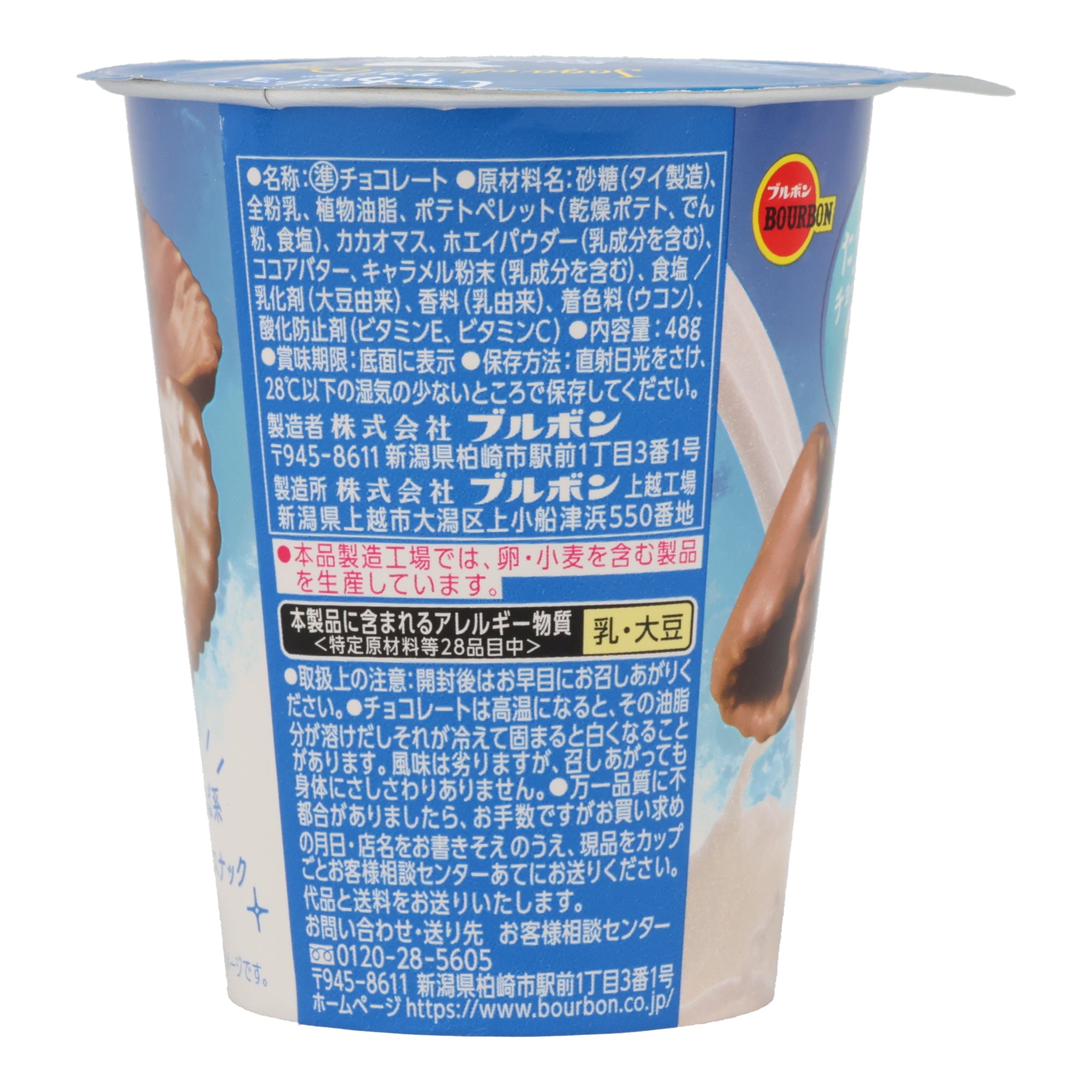 Chocolate Coated Chips