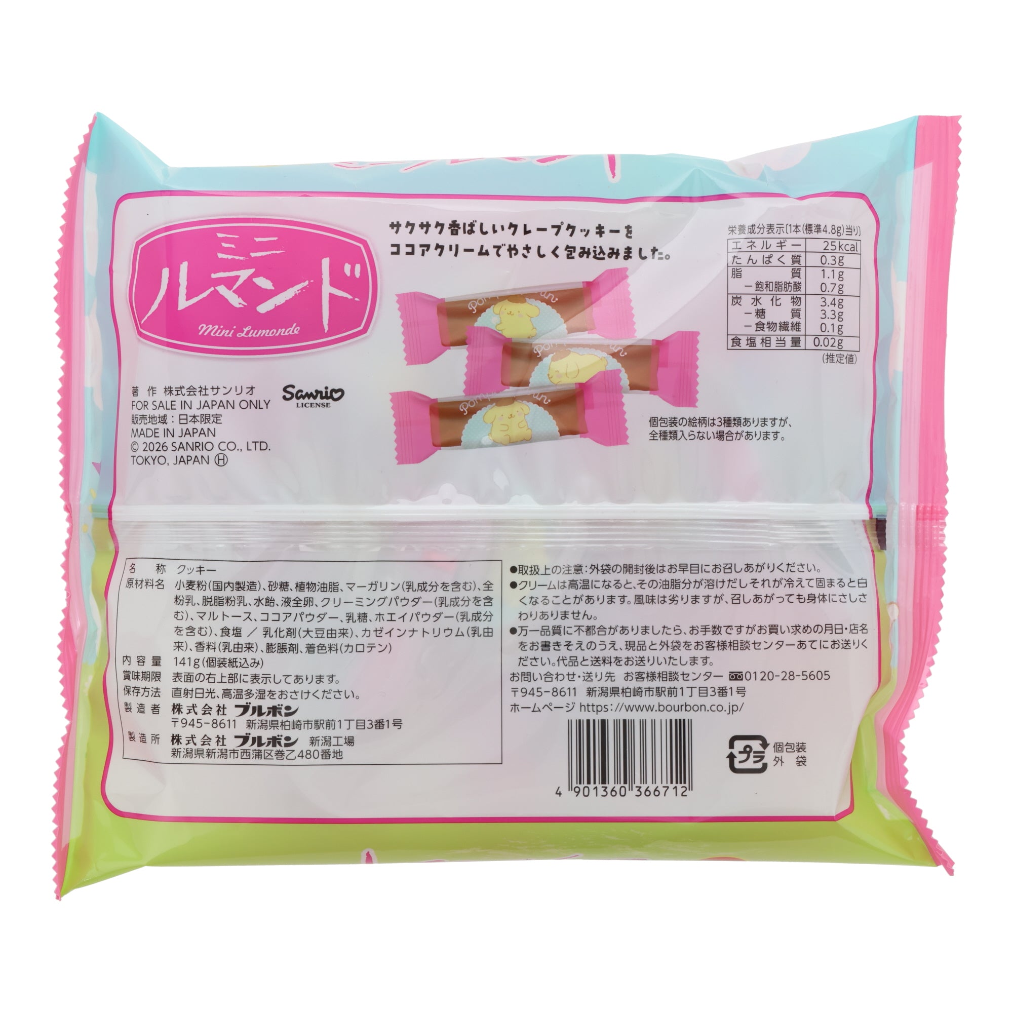 Pompompurin Bourbon Mini Chocolate Crepe