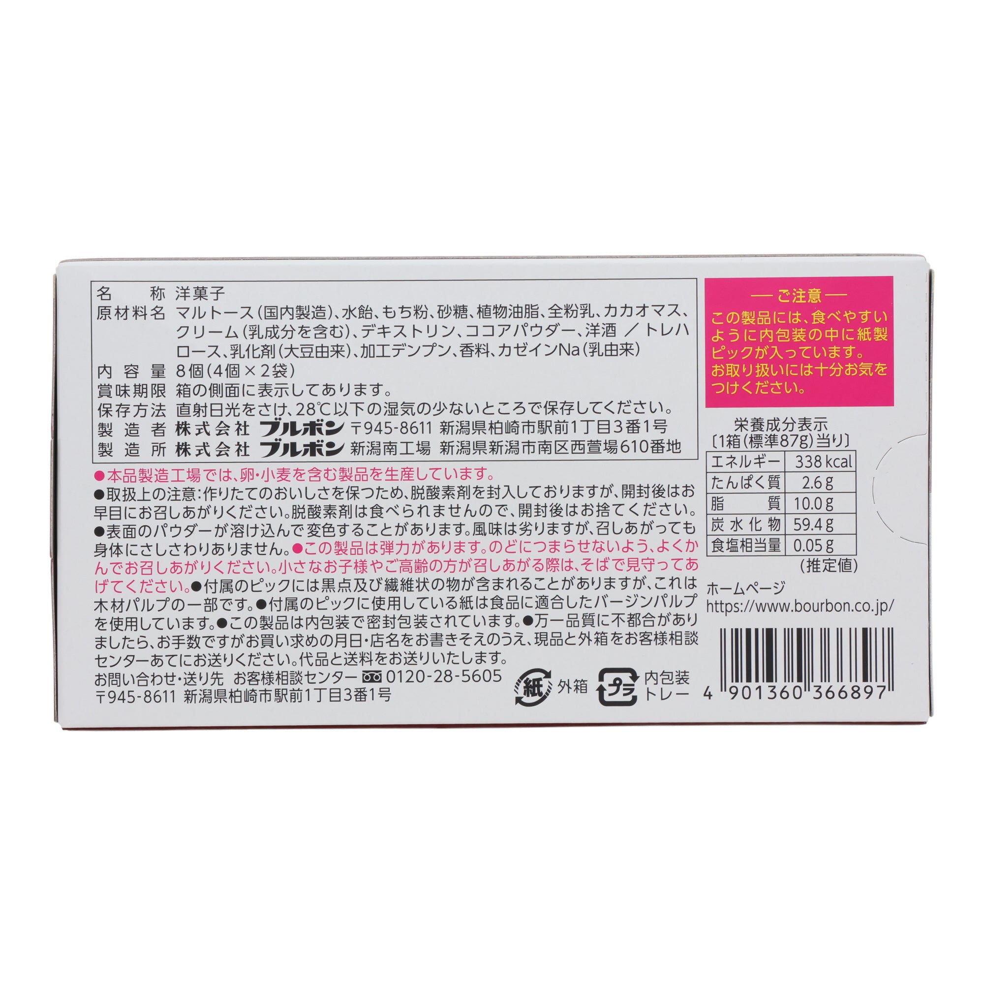 Bourbon Mochi Chocolates