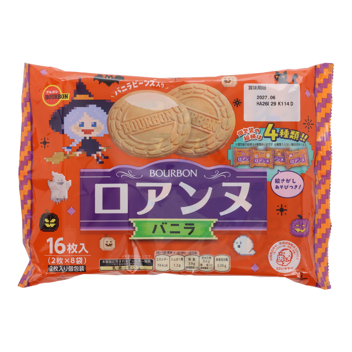 Vanilla Cream Wafer Sandwich (8pcs)