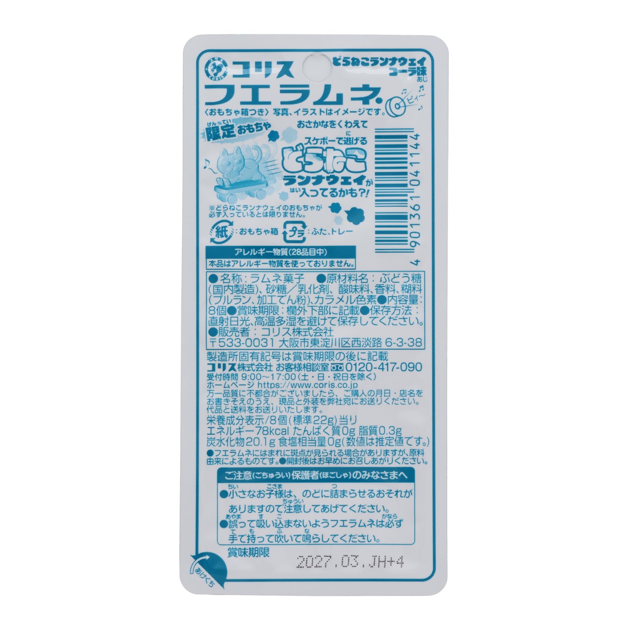 Ramune with Mystery Toy  (10pcs set)