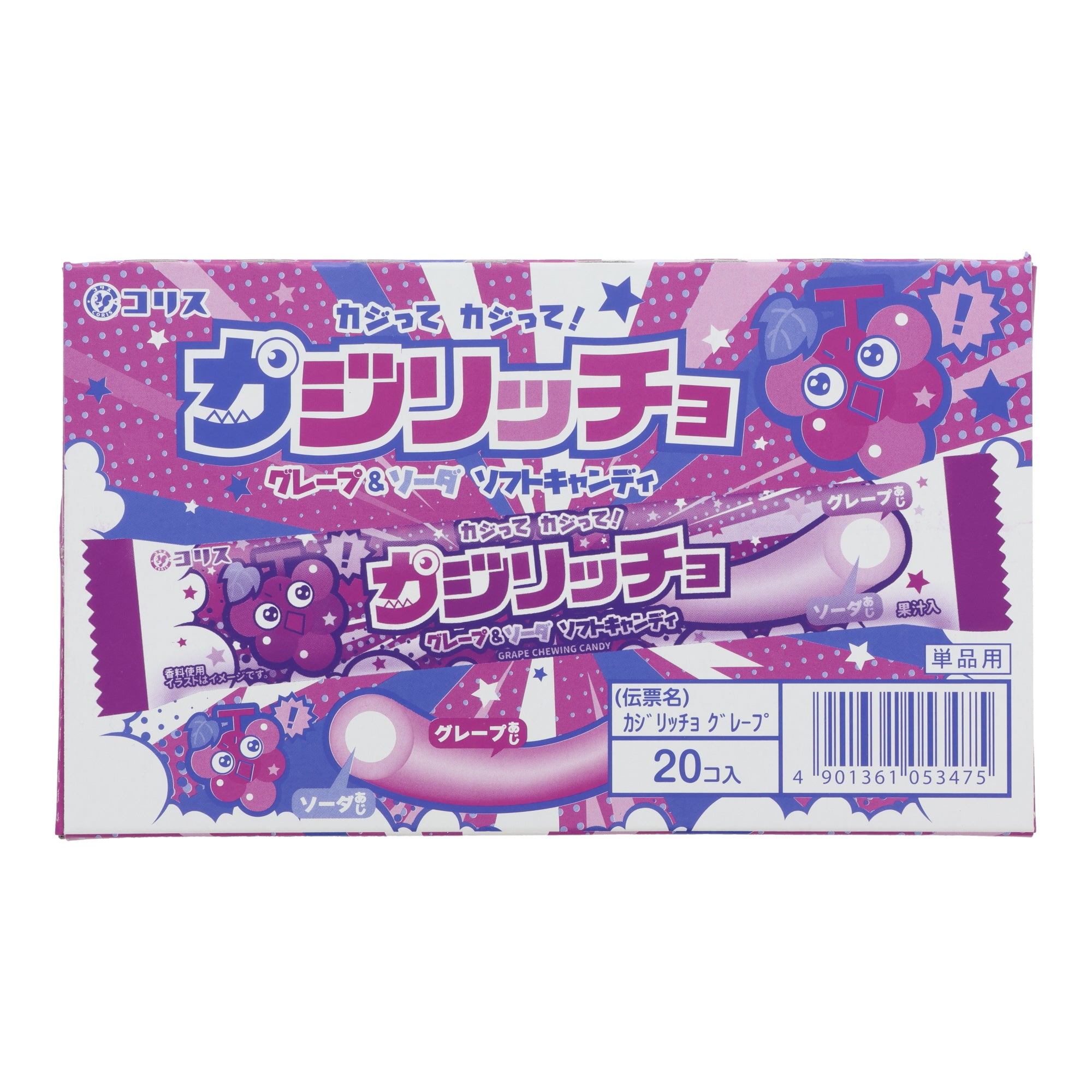 Grape & Soda Soft Candy (20pcs set)