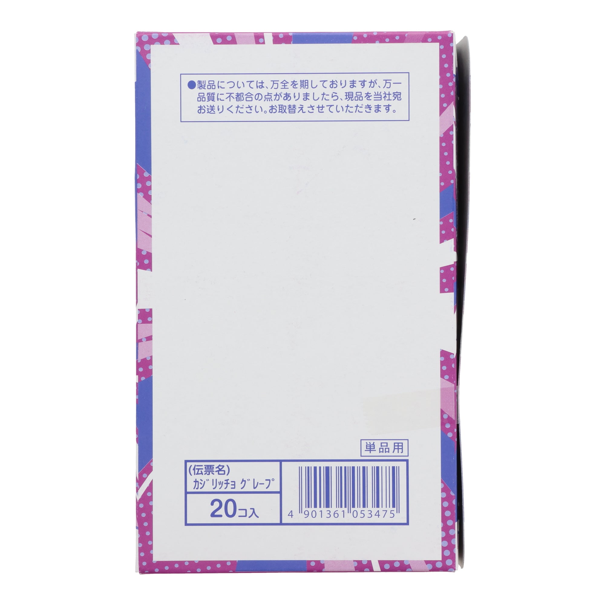 Grape & Soda Soft Candy (20pcs set)