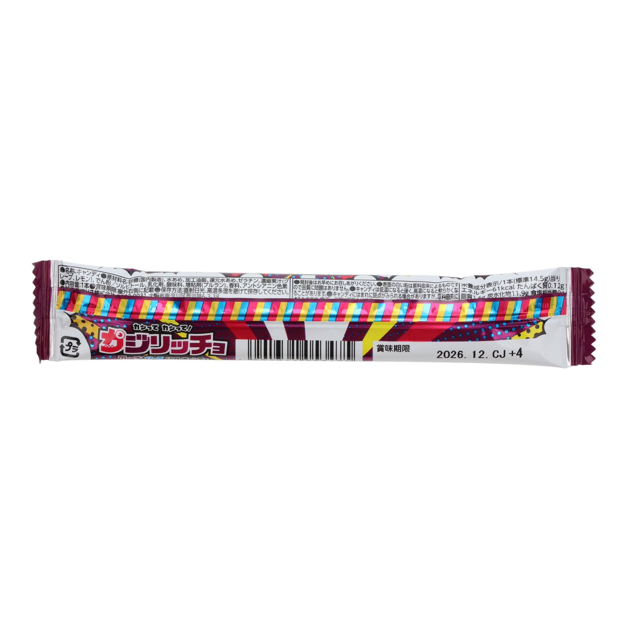 Grape & Soda Soft Candy (20pcs set)