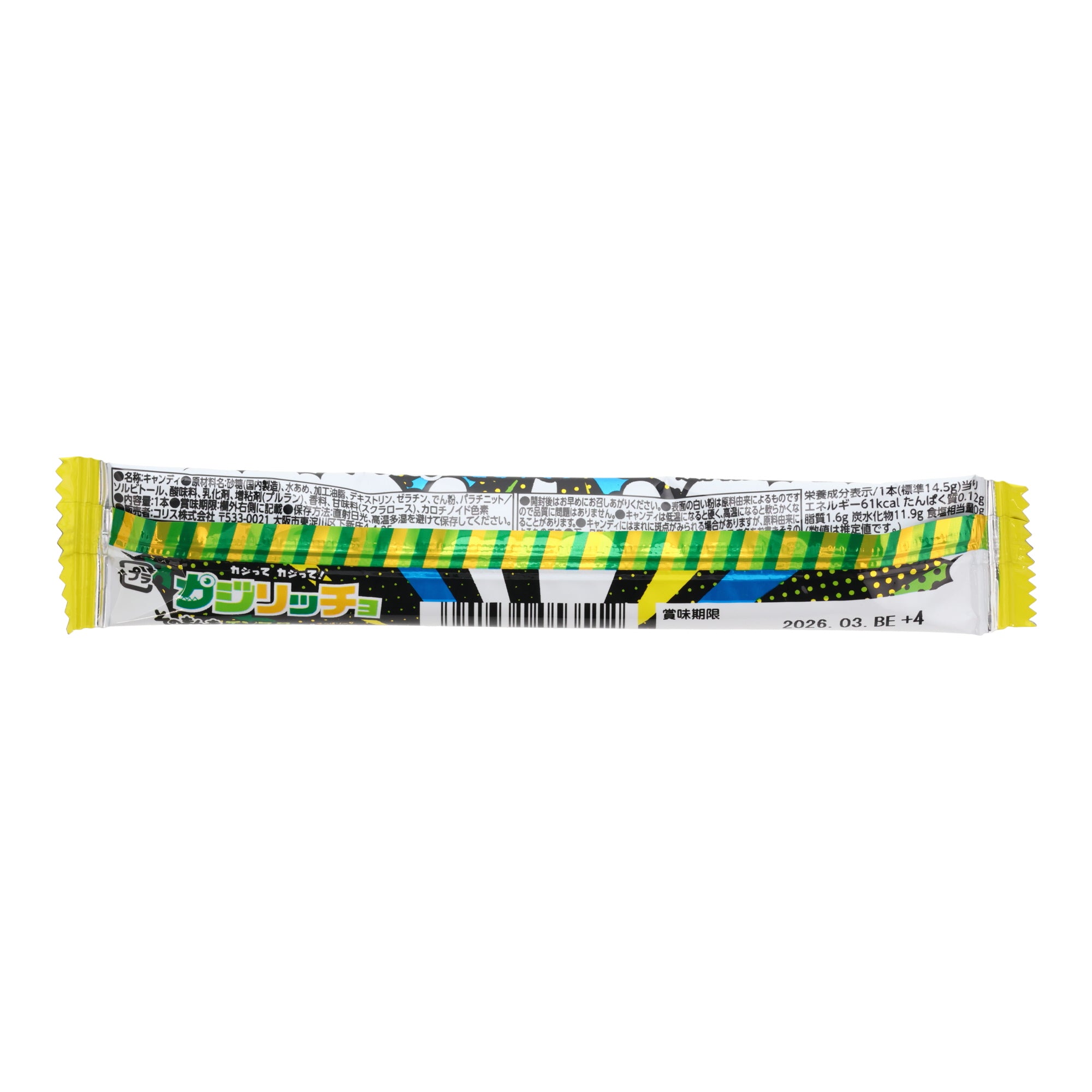 Sour Soft Candy (20 piece set)