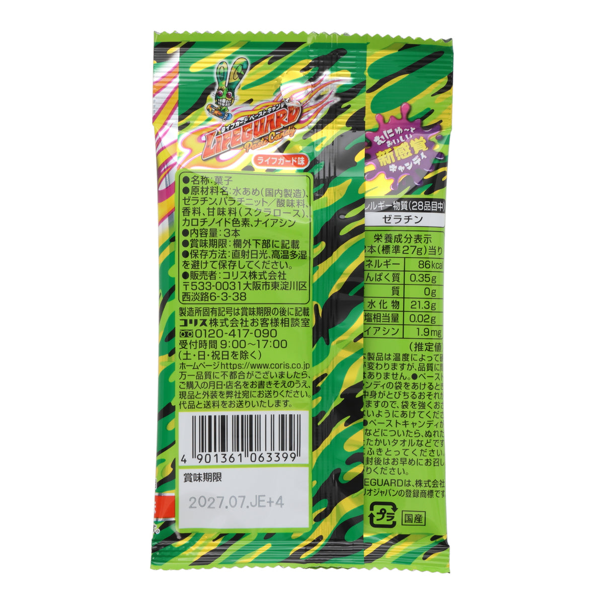 Energy Drink Paste Candy (10 pcs set)