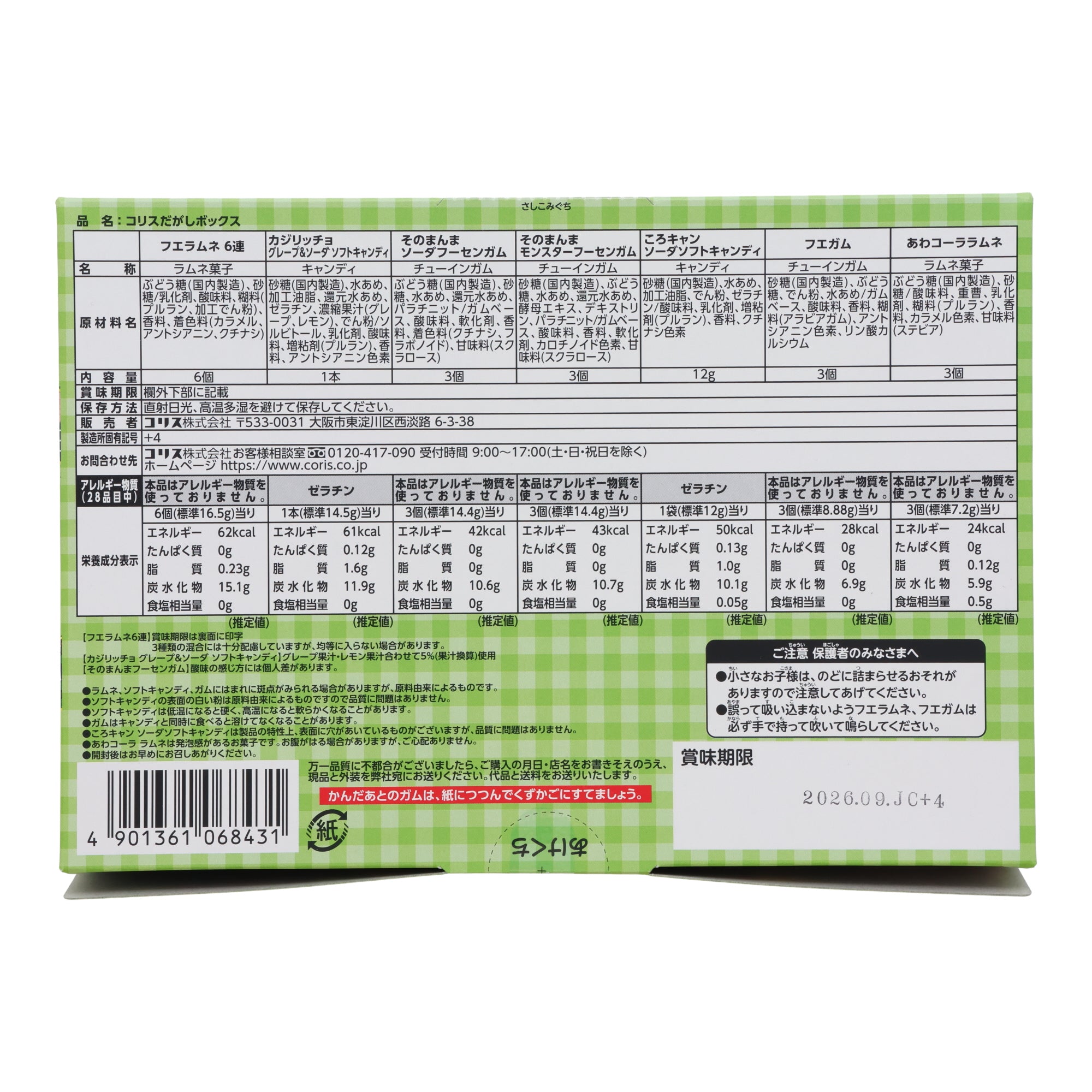 Japanese Candy Box Assortment