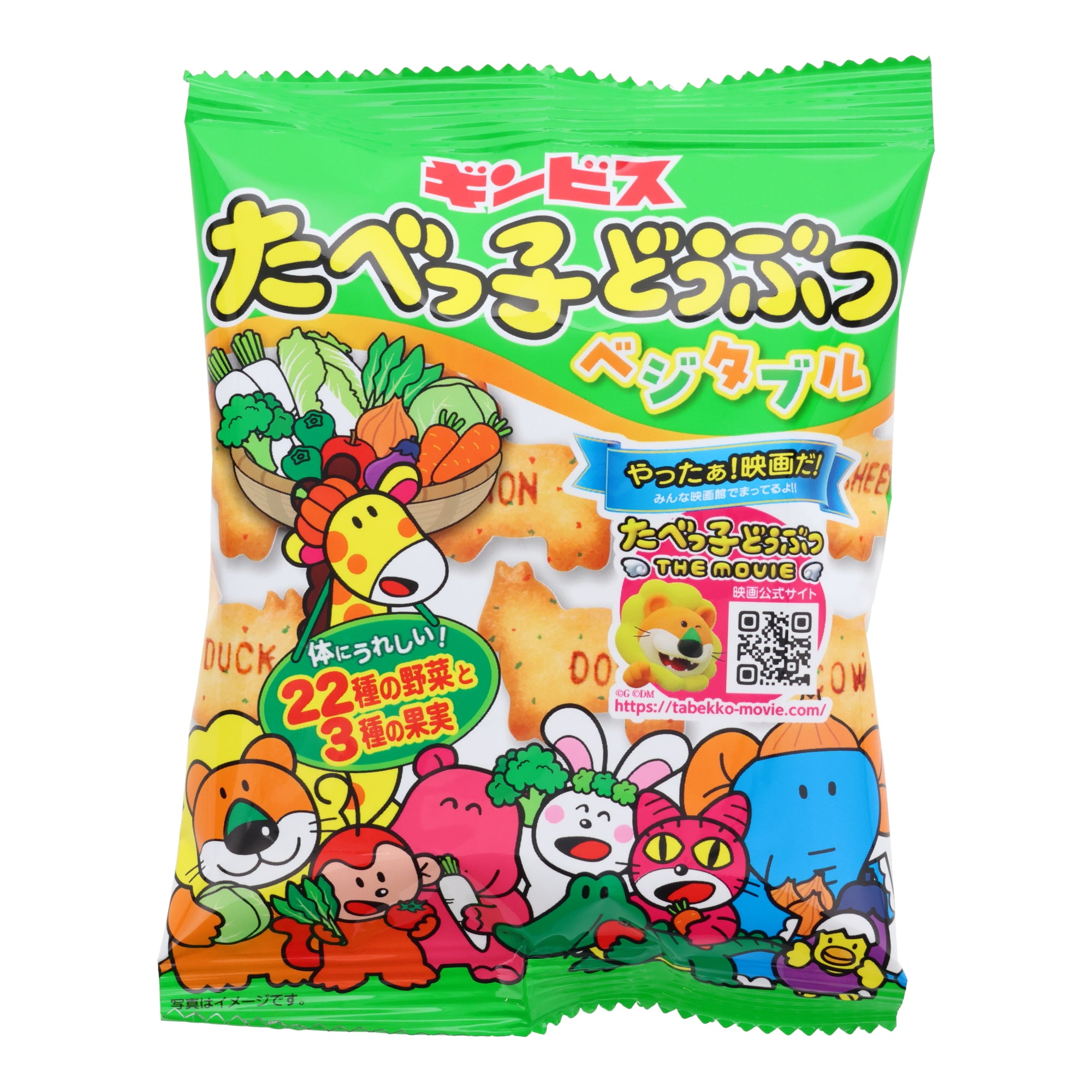 Vegetable Animal Crackers (5 Pieces)