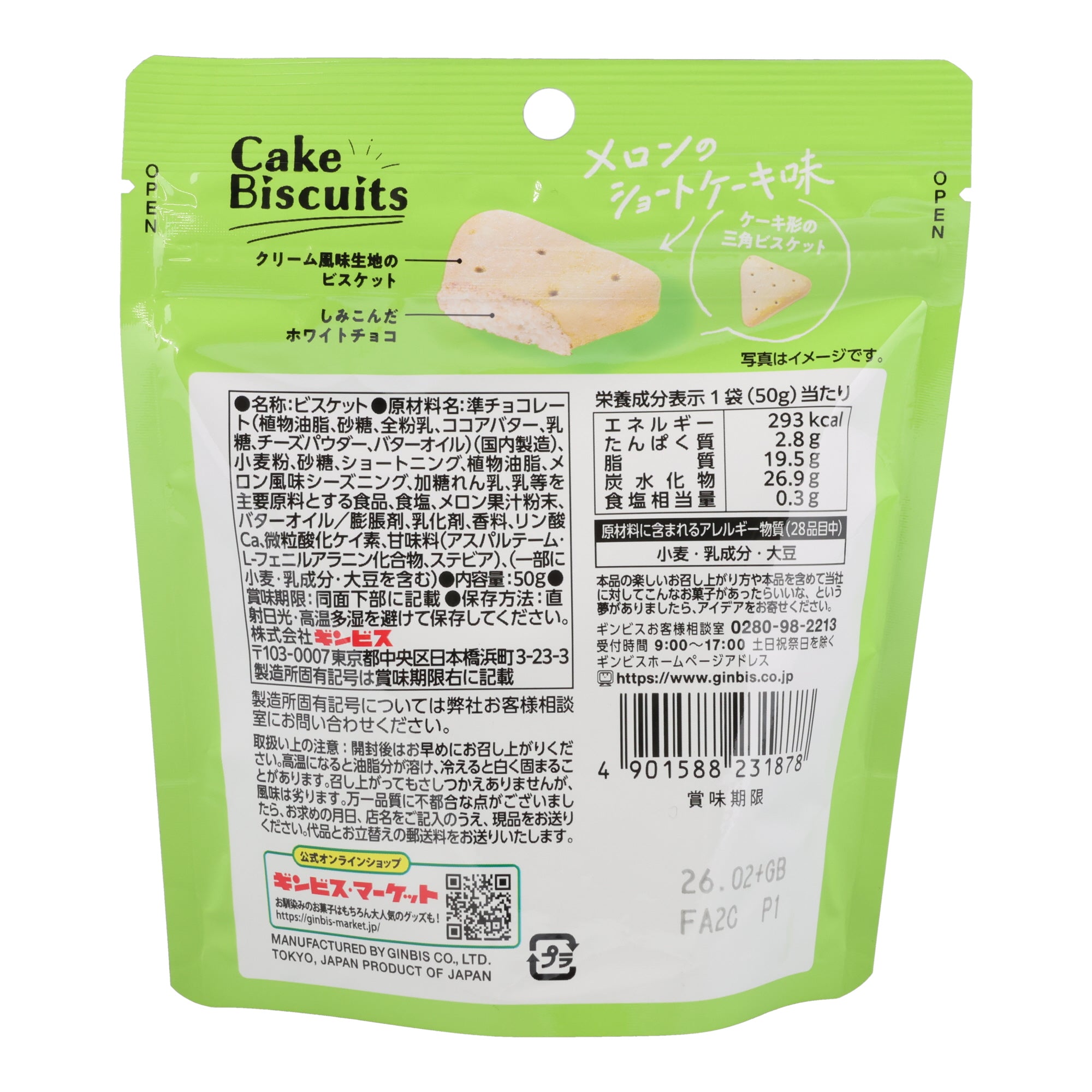 Biscuit Melon Shortcake Flavor