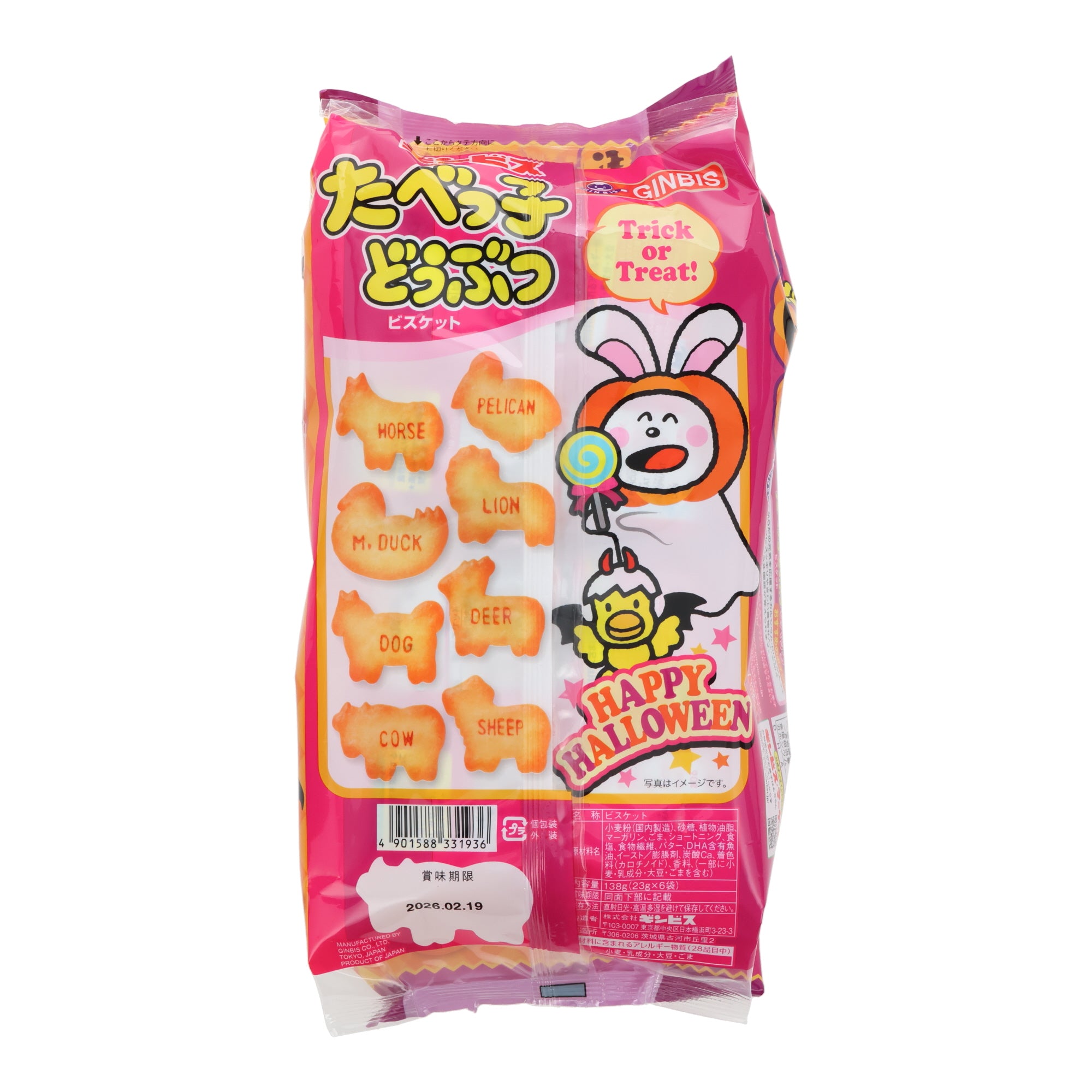 Butter Animal Biscuits (6 pieces)