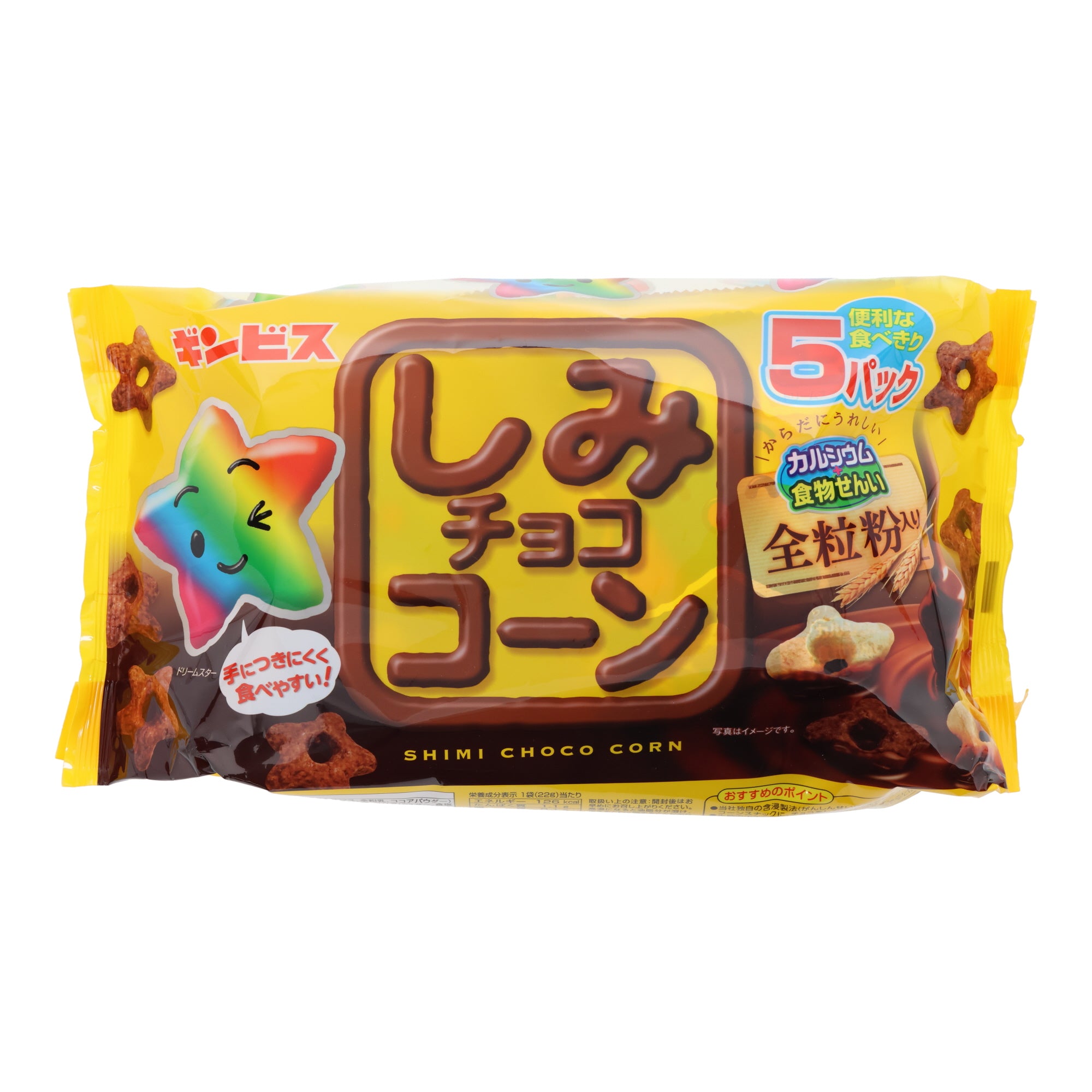 Chocolate Star Bites (5 piece set)