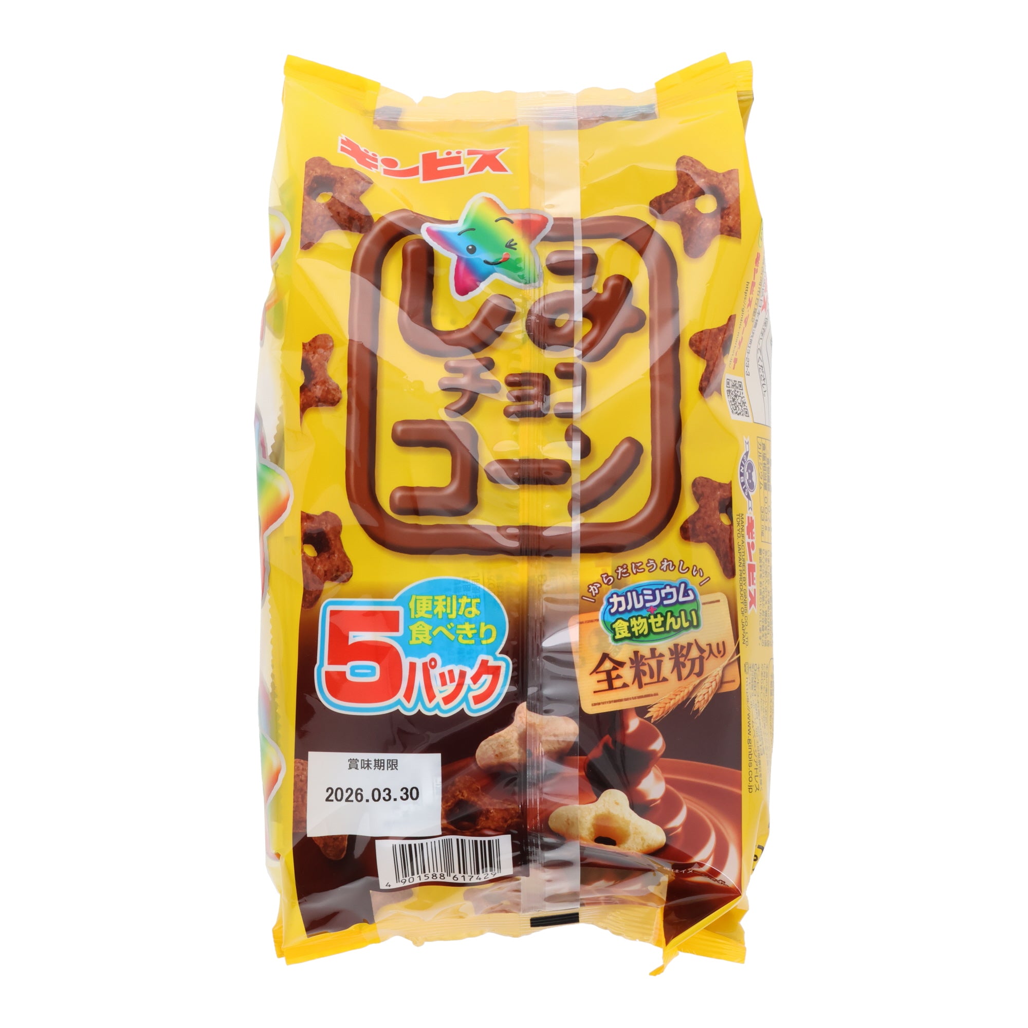 Chocolate Star Bites (5 piece set)