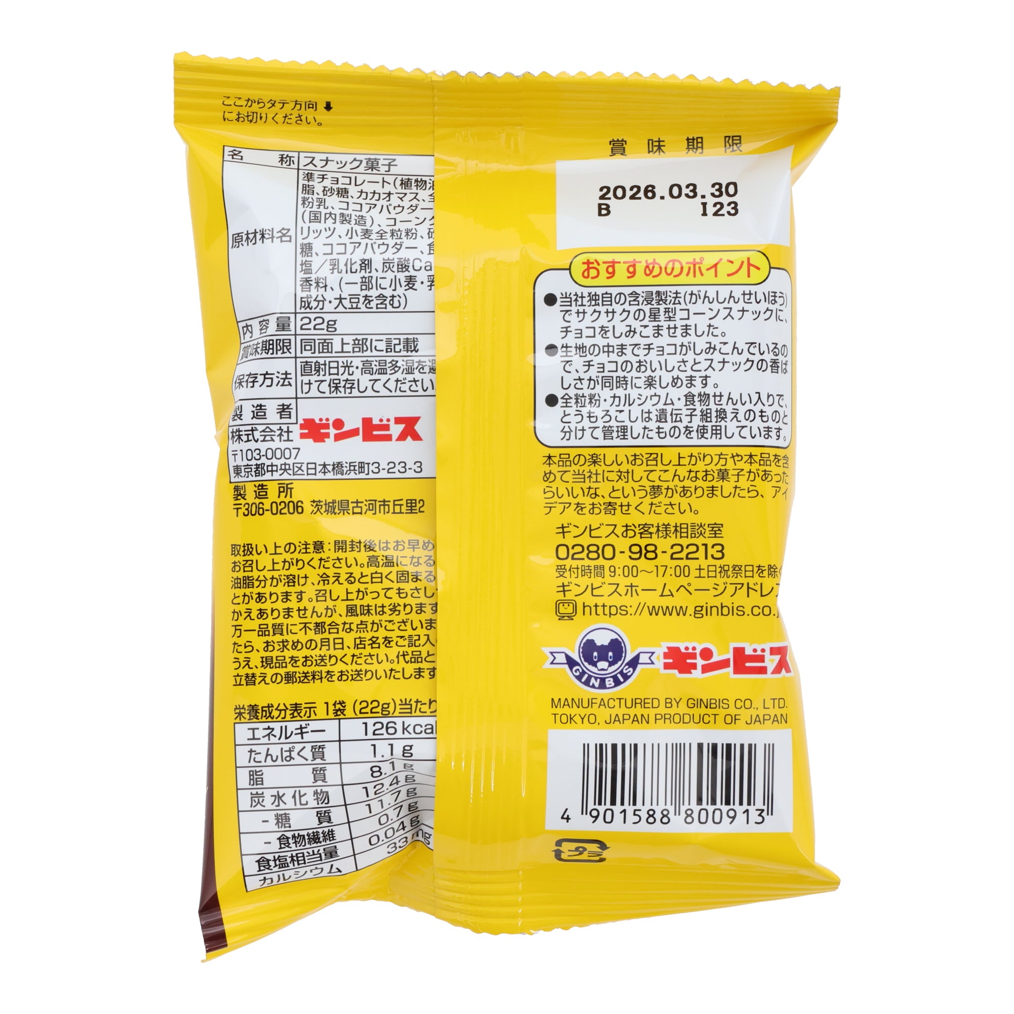 Chocolate Star Bites (5 piece set)