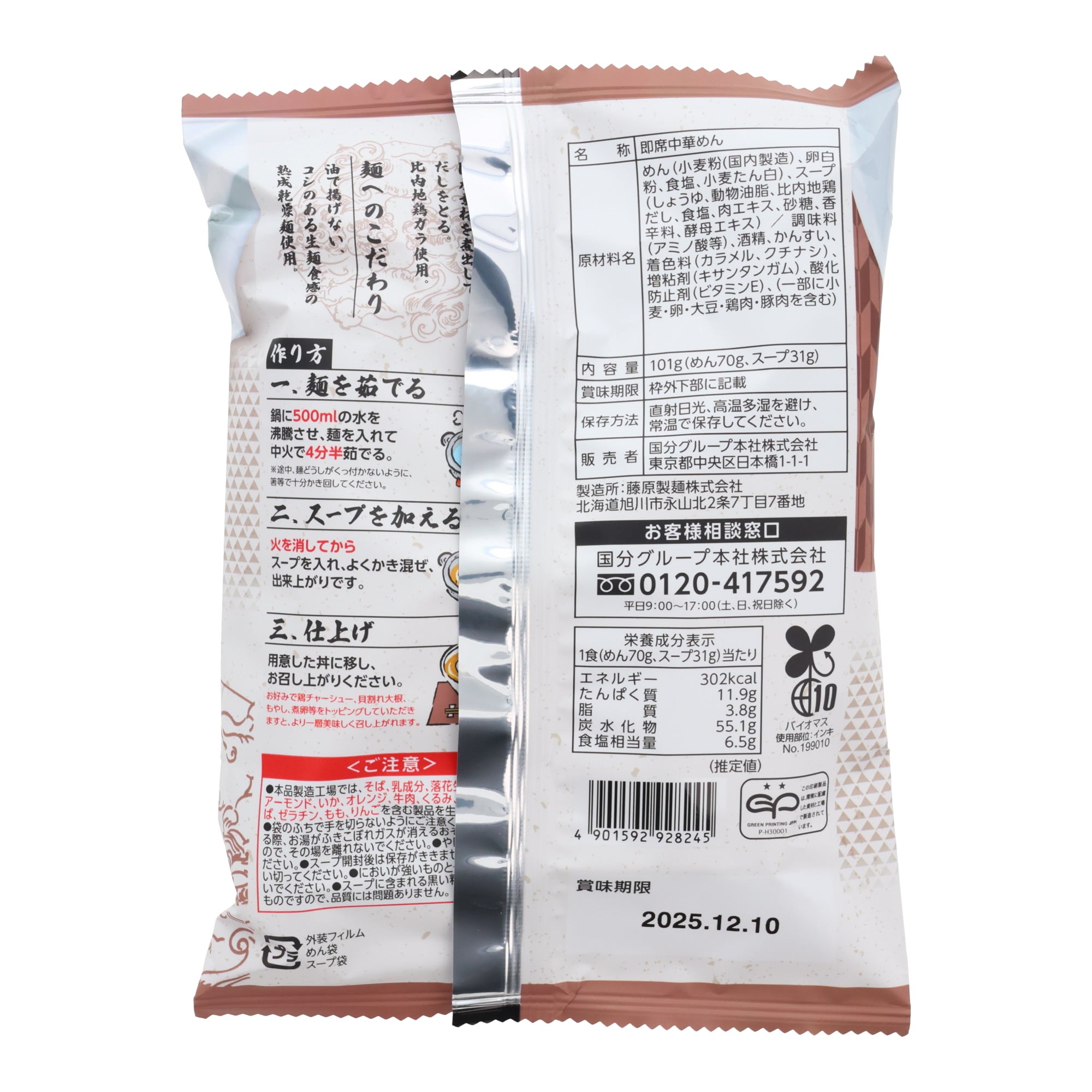 Akita Shoyu Ramen