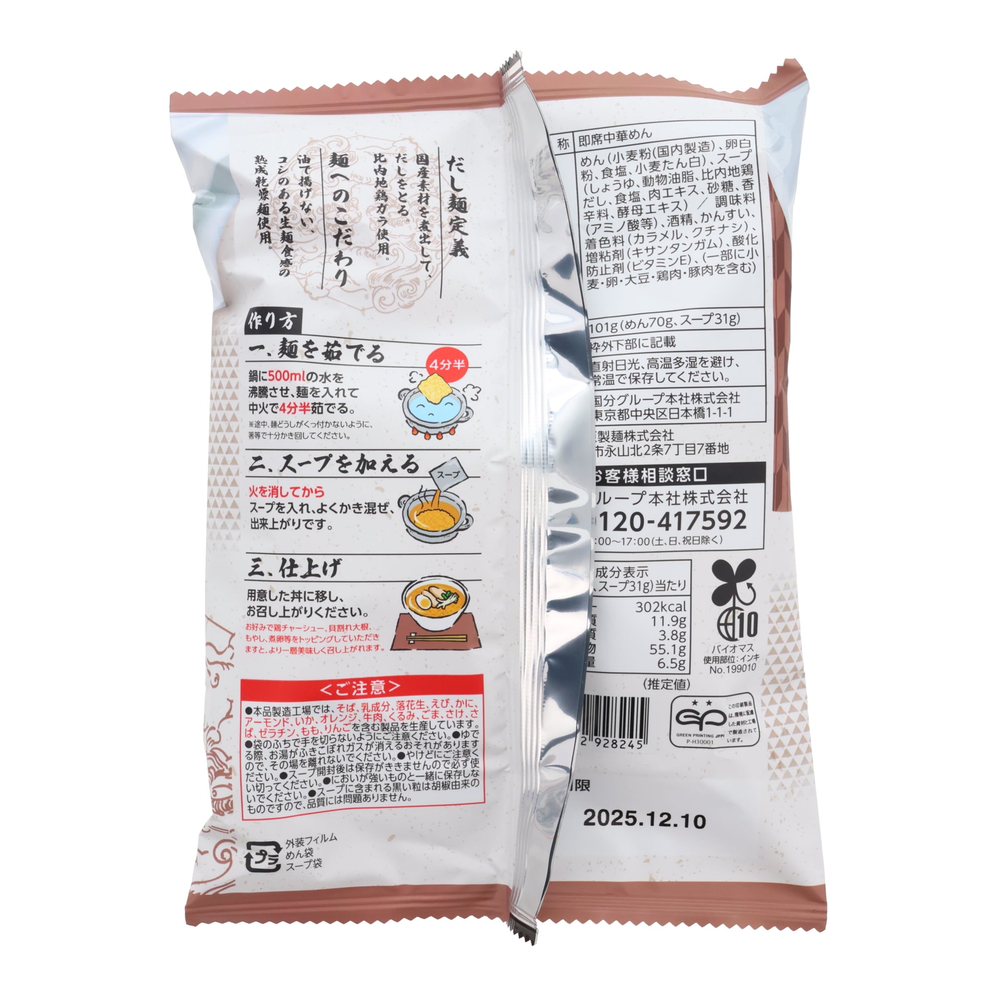 Akita Shoyu Ramen