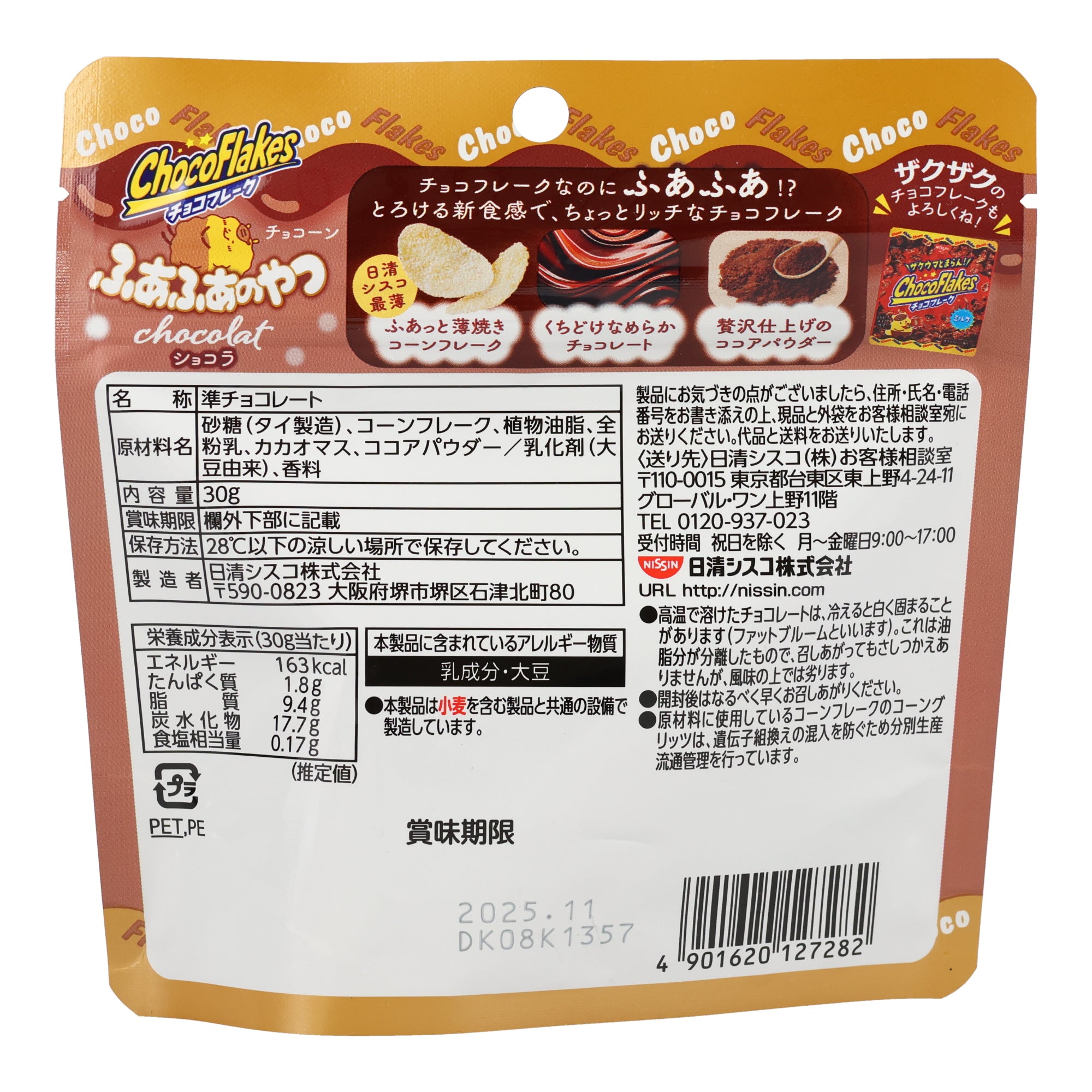 Chocolate Corn Flakes Snack