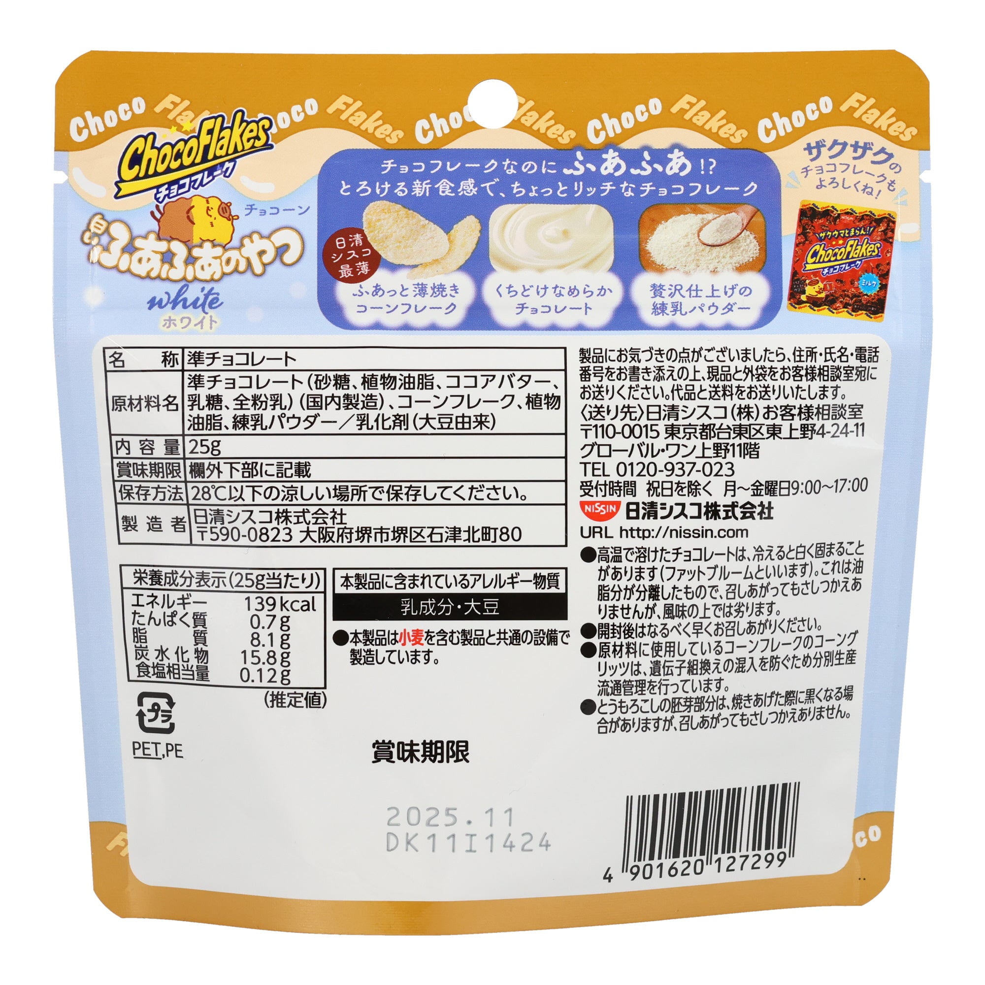 White Chocolate Corn Flakes Snack