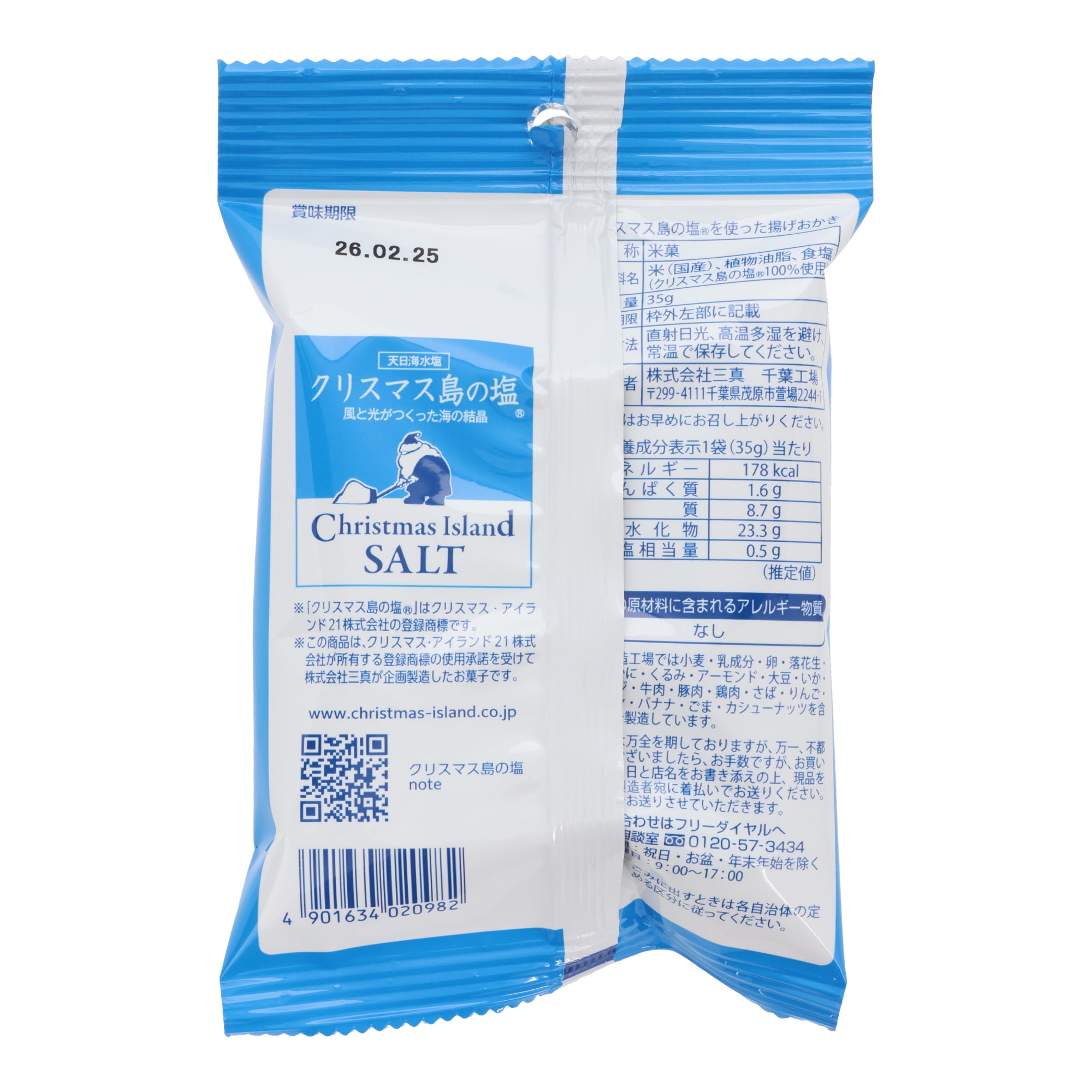 Salted Crispy Japanese Rice Cracker Bites