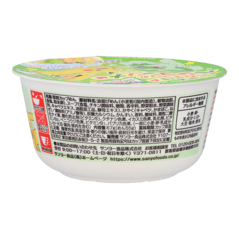 Sapporo Ichiban Pikachu & Sprigatito Veggie Consummé Ramen Instant Noodles