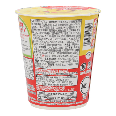 Sapporo Ichiban Cup Ramen Pokémon Pikachu Shoyu