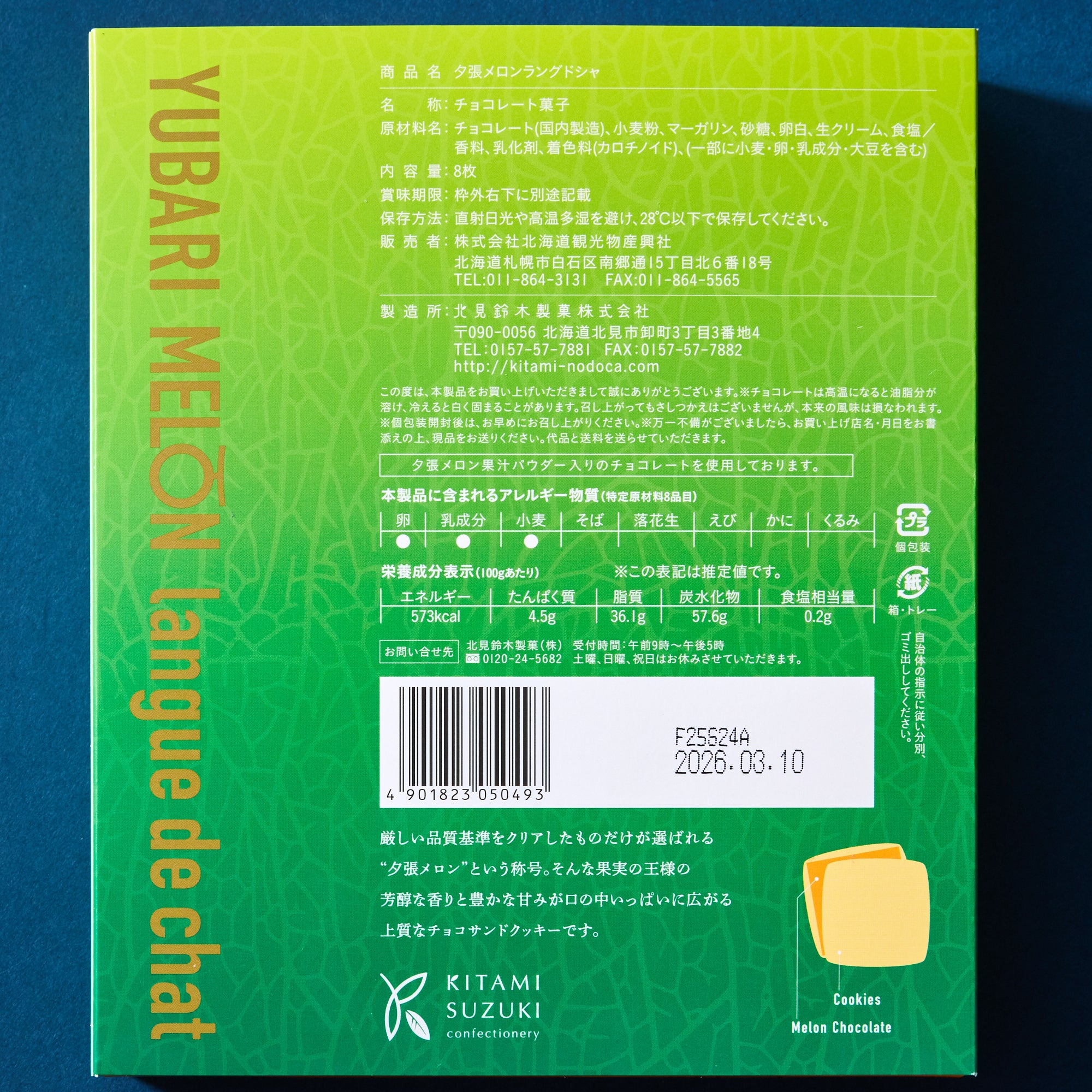 Yubari Melon Langue de Chat Cookies (8 pieces)