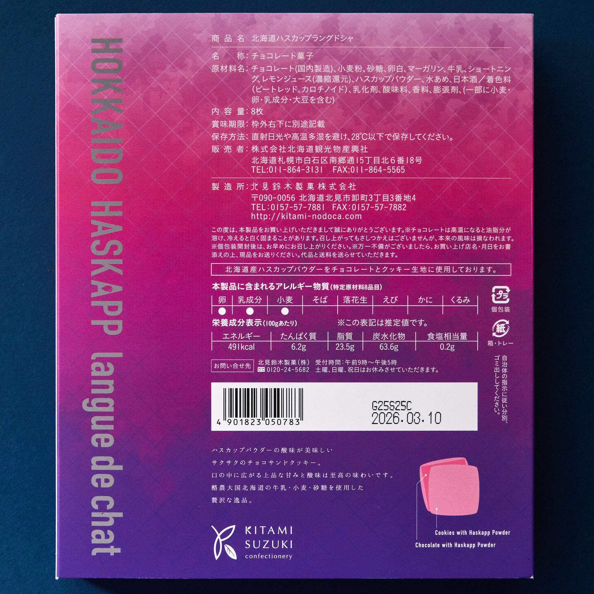 Hokkaido Haskap Berry Langue de Chat Cookies (8 pieces)