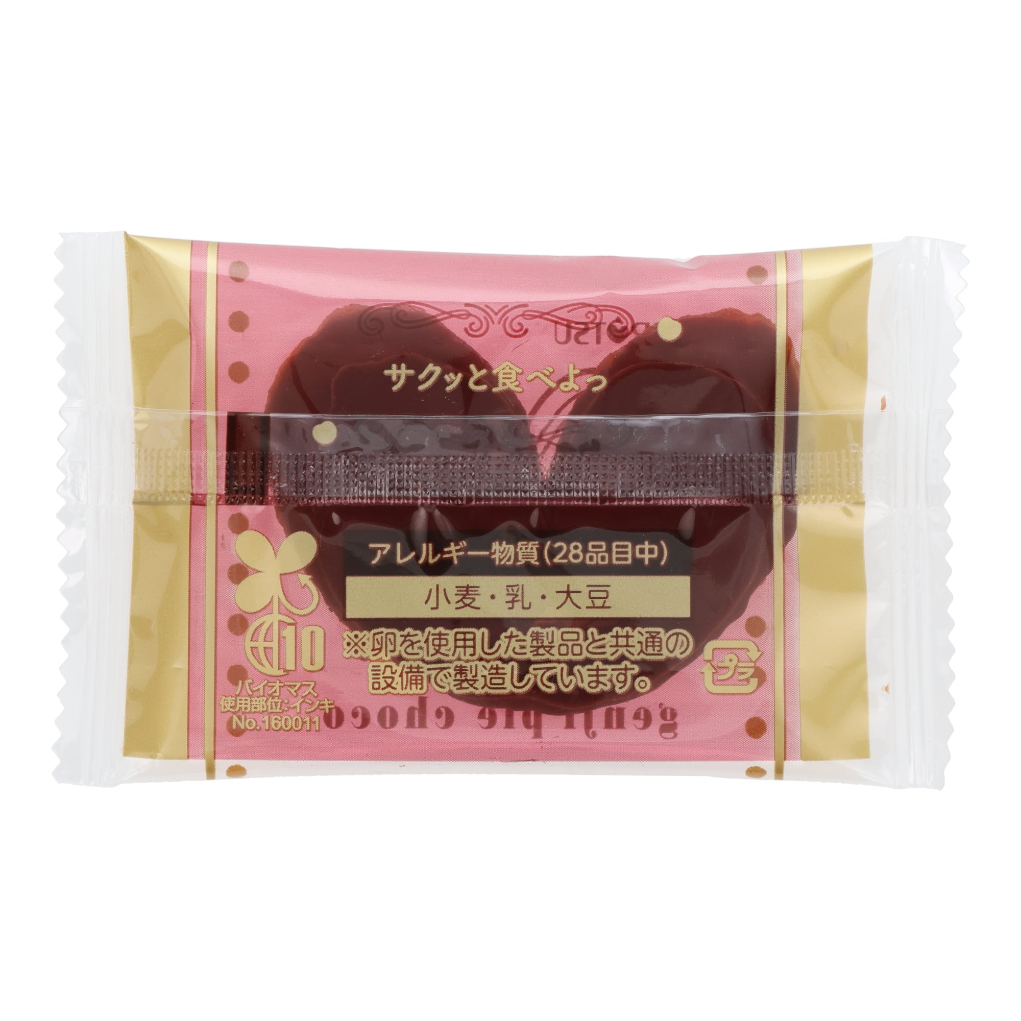 Genji Chocolate Pie (8 pieces)