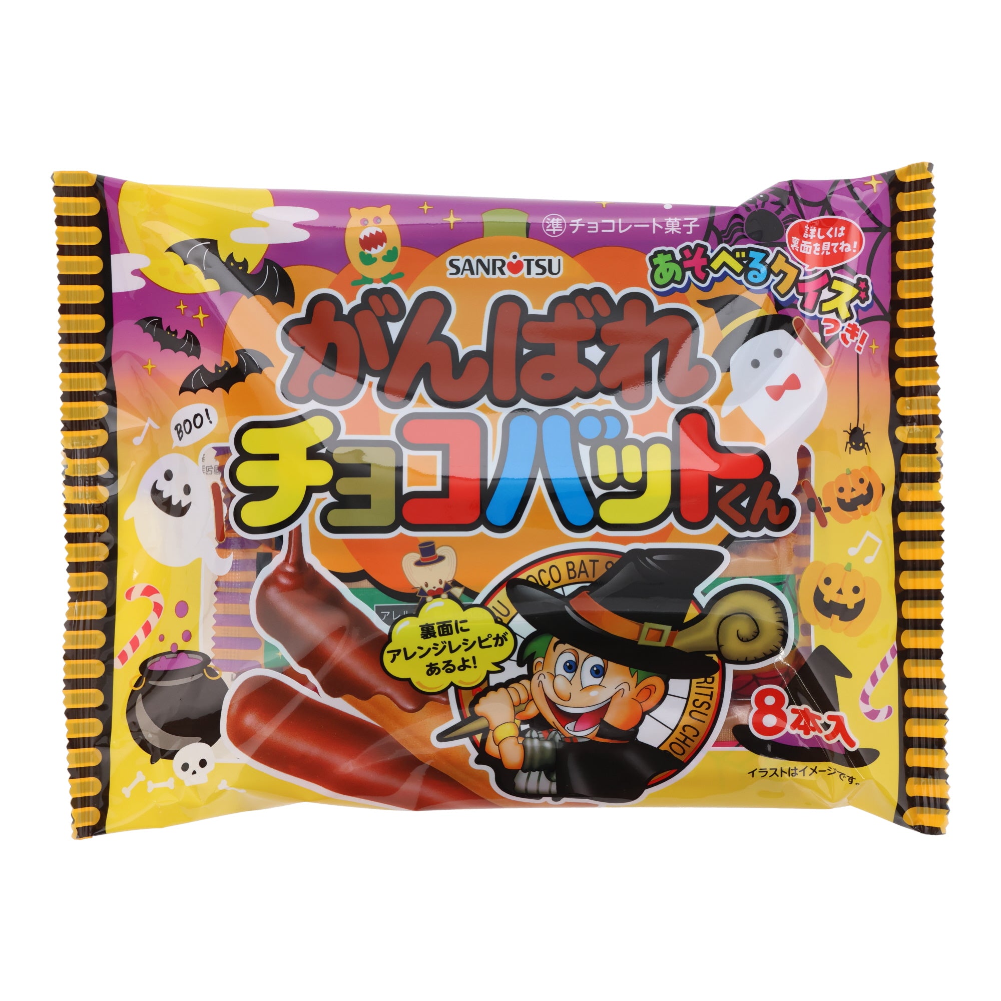 Chocolate Stick (8 pieces)