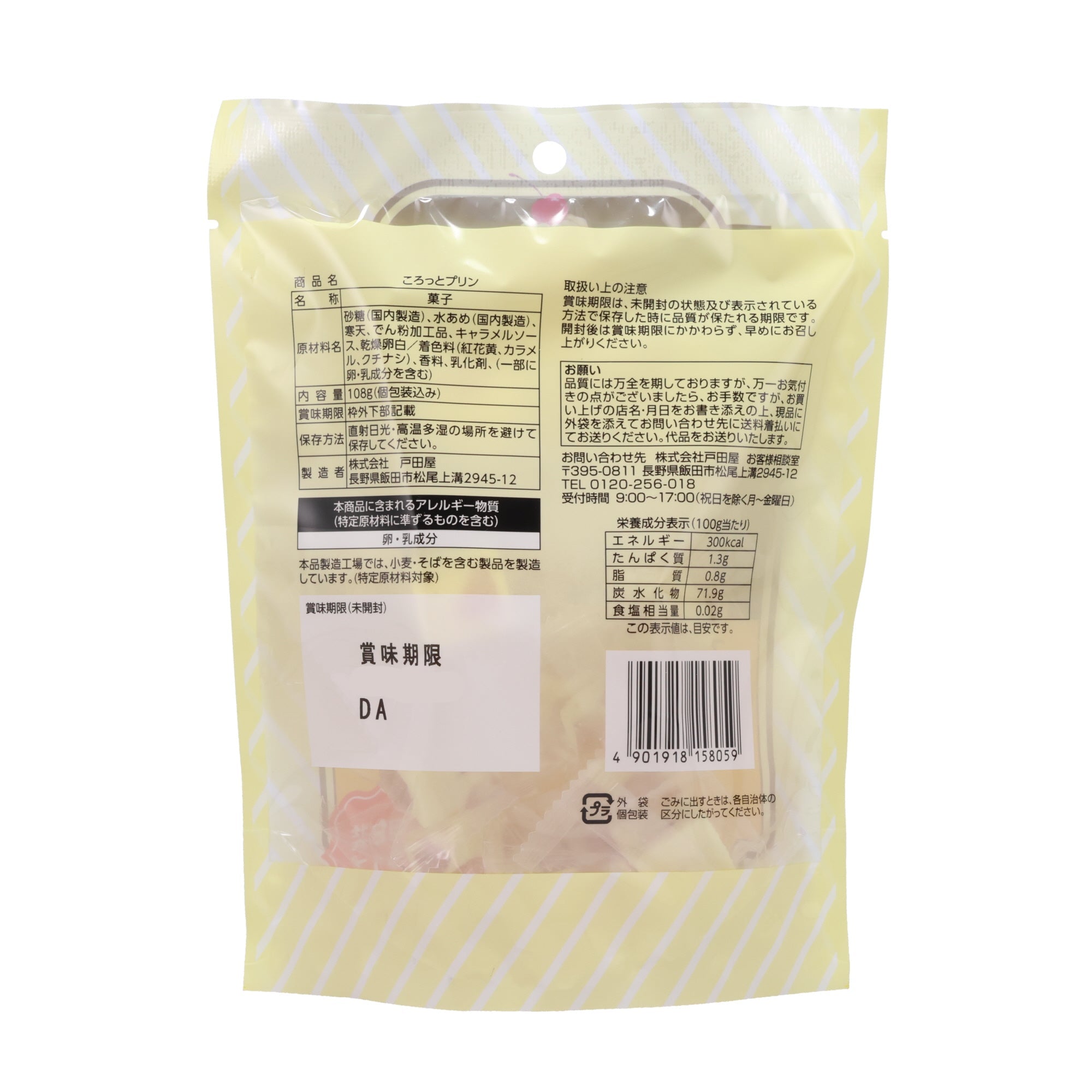Corotto Japanese Pudding Treat