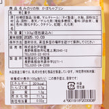 Pumpkin Pudding Soft Chew