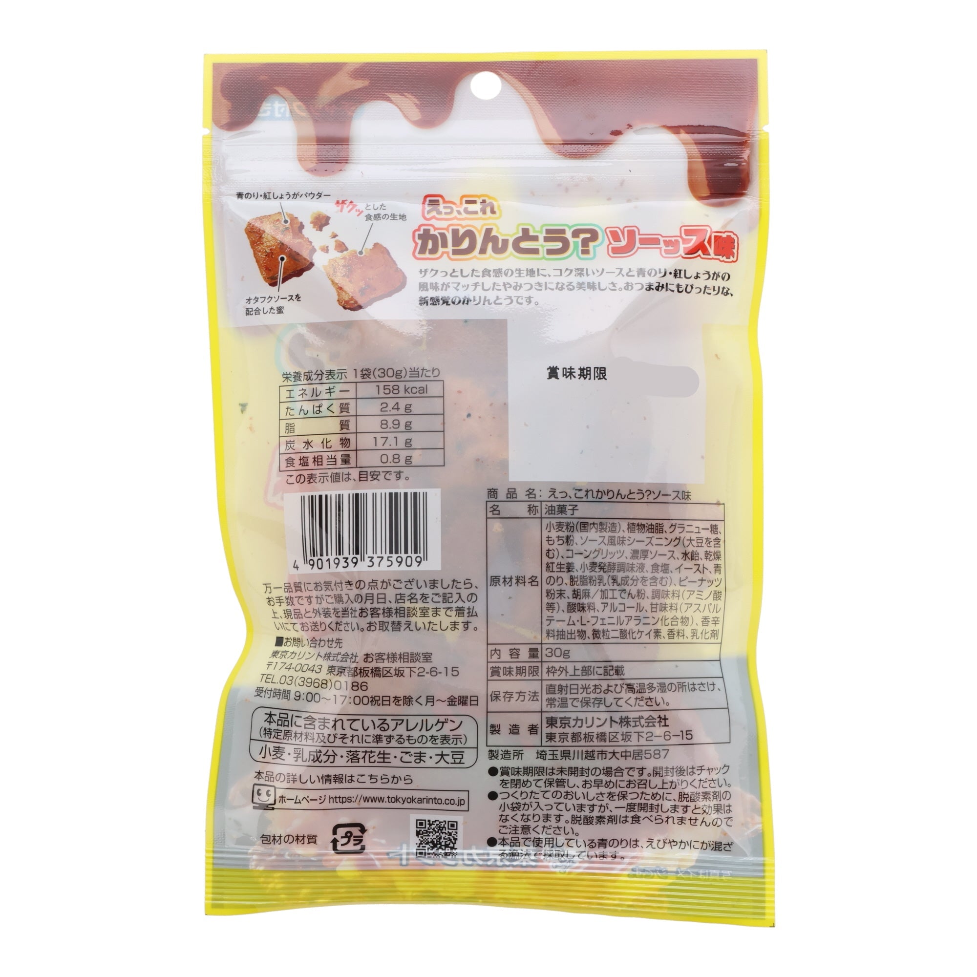 Okonomiyaki Fried Rice Cracker Bites