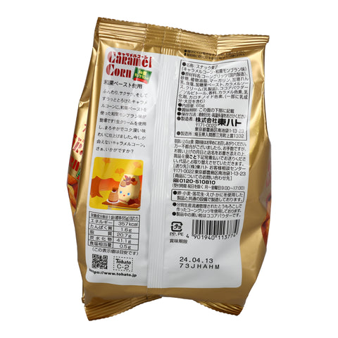 Tohato Caramel Corn Japanese Chestnut Mont Blanc Flavor