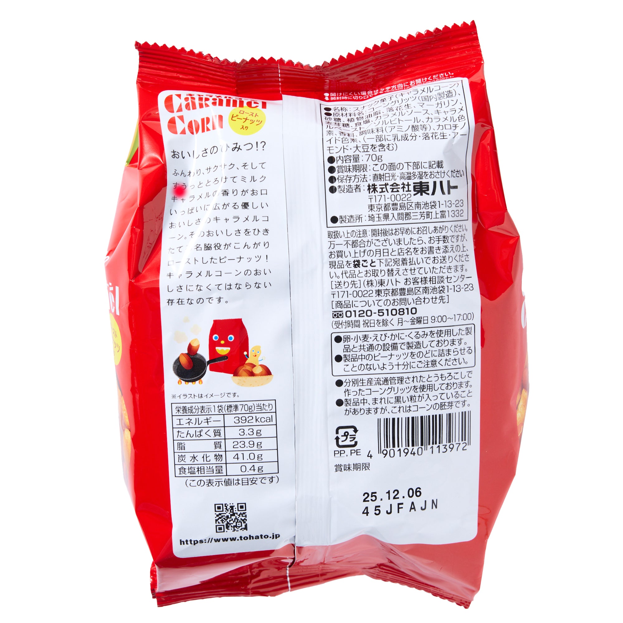 Caramel Corn
