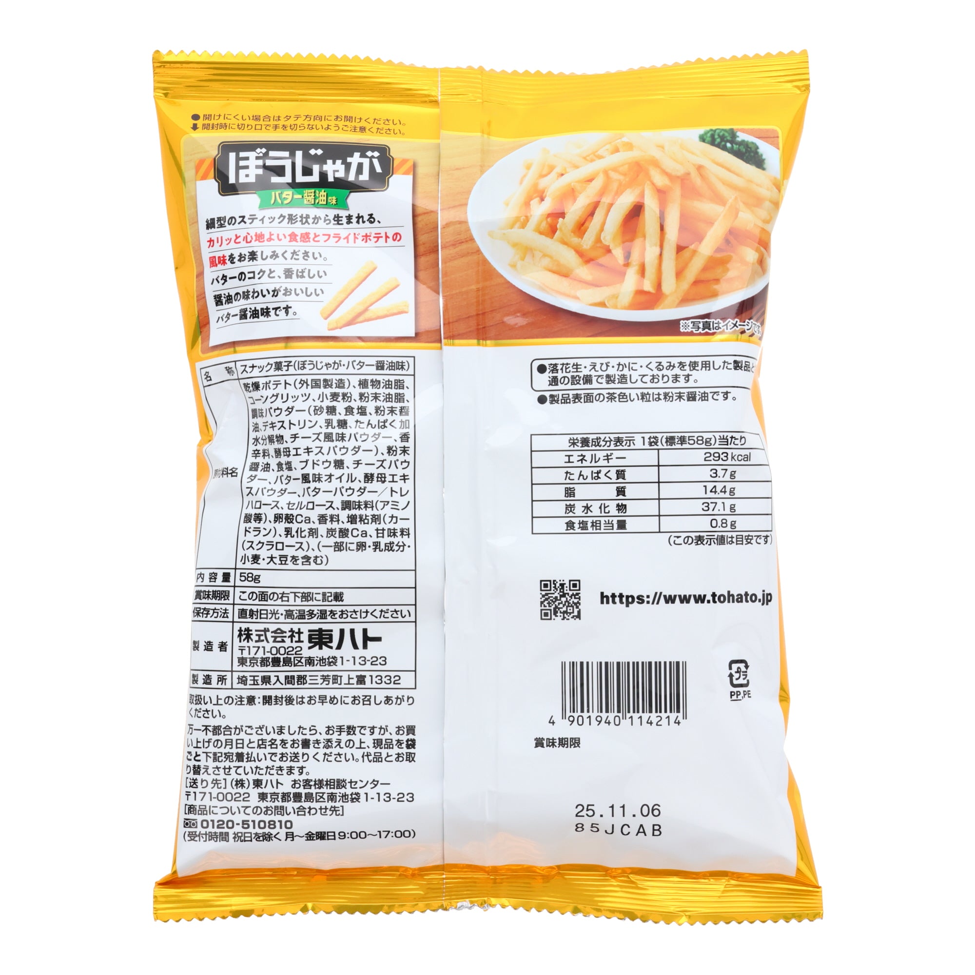 Tohato Butter Soy Sauce Potato Sticks